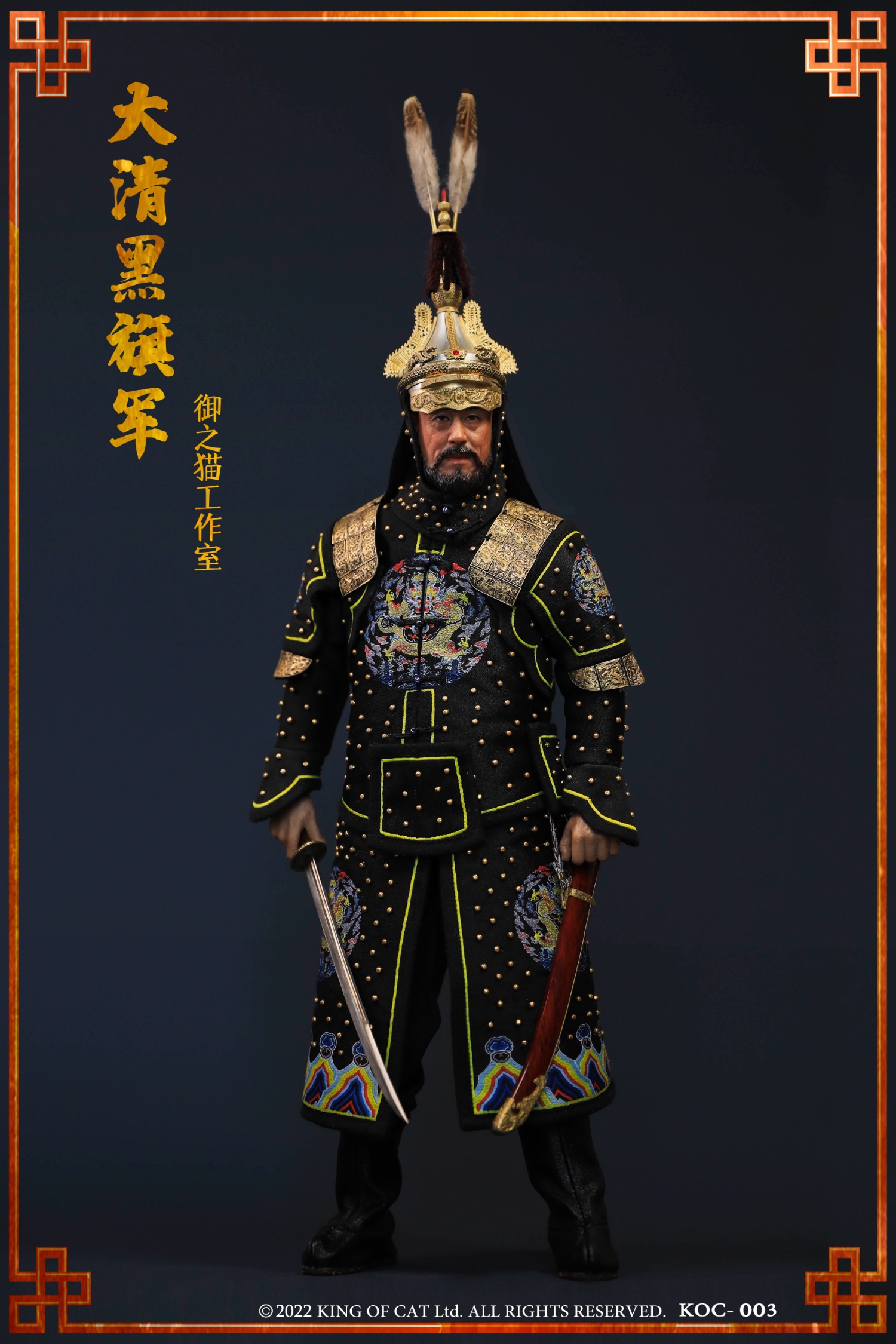 Royal Cat Studio KOC-003 KOC-004 1/6 Qing Dynasty