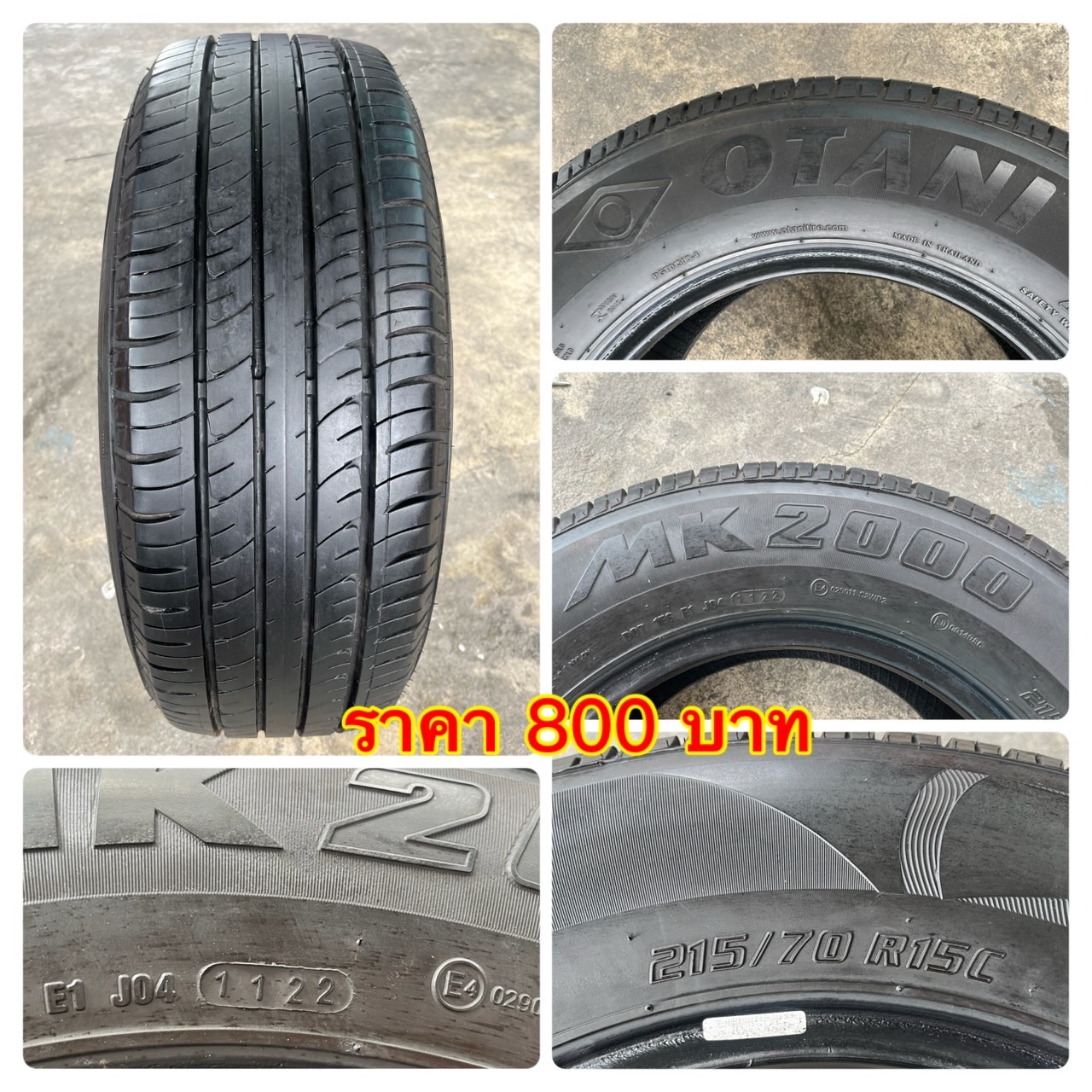 💥💥ยางเศษ💥💥ขอบ 14-18