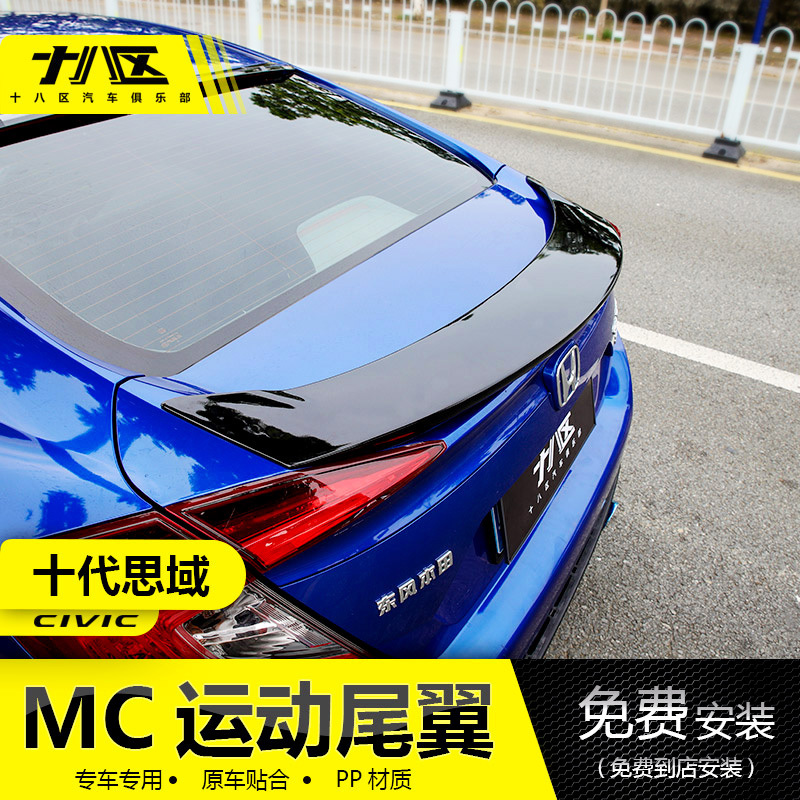 สปอยเลอร์ (สีดำ) รหัส FC-039-1