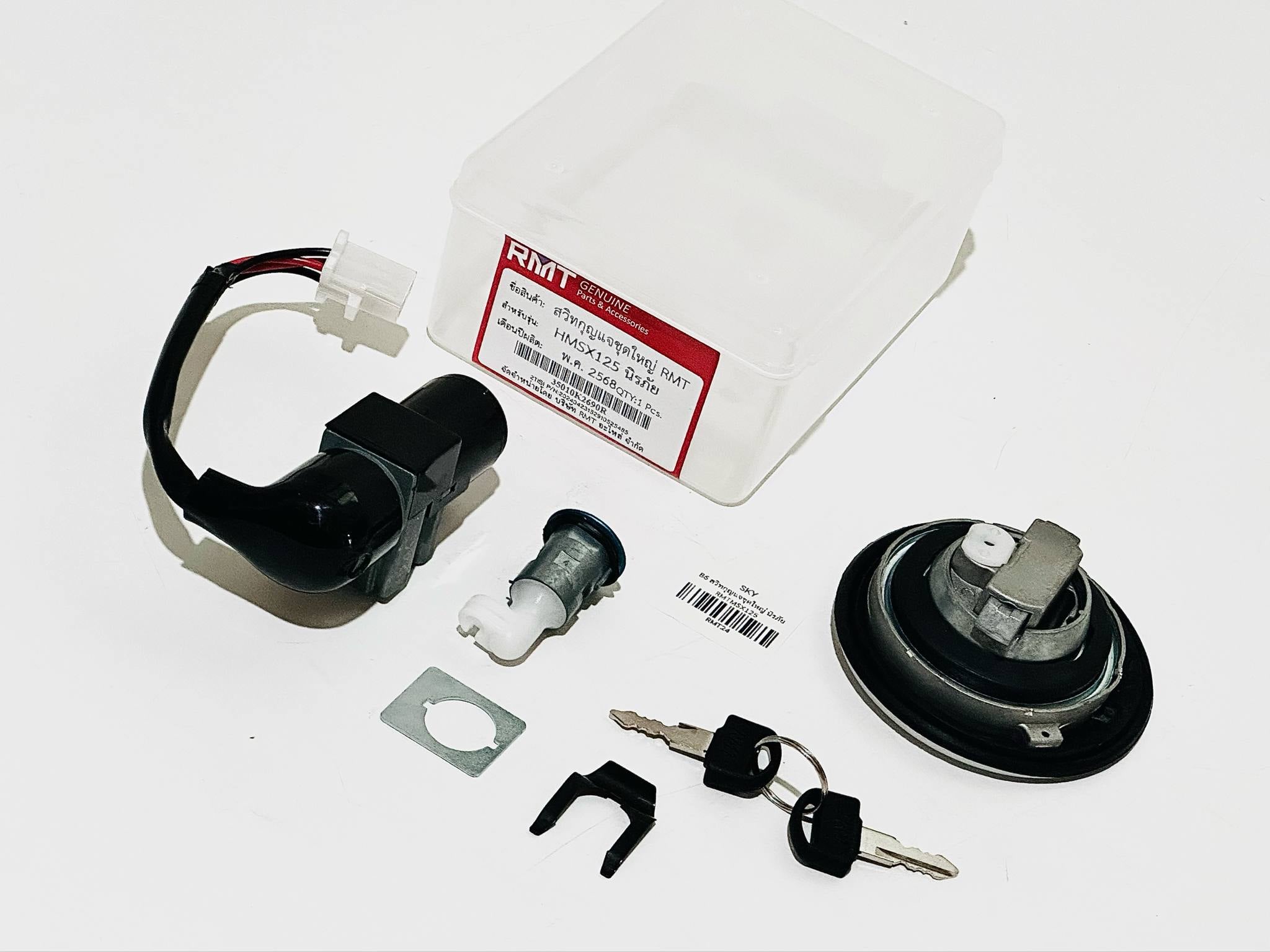 ชุดสวิทช์กุญแจสำหรับมอเตอร์ไซด์ฮอนด้าMSX 125 รุ่นเก่า(สินค้าเกรดเอเทียบเท่าของแท้)