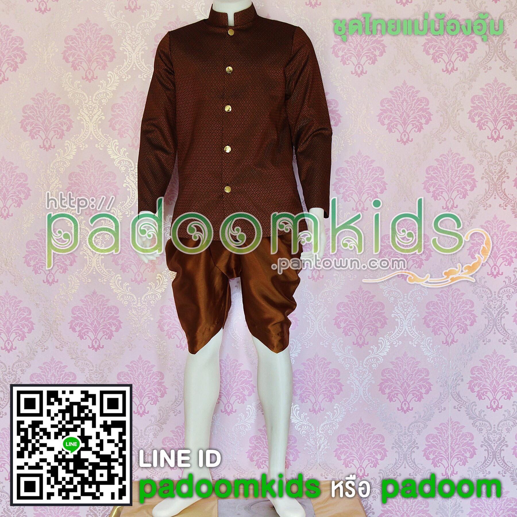 เสื้อพระราชทาน