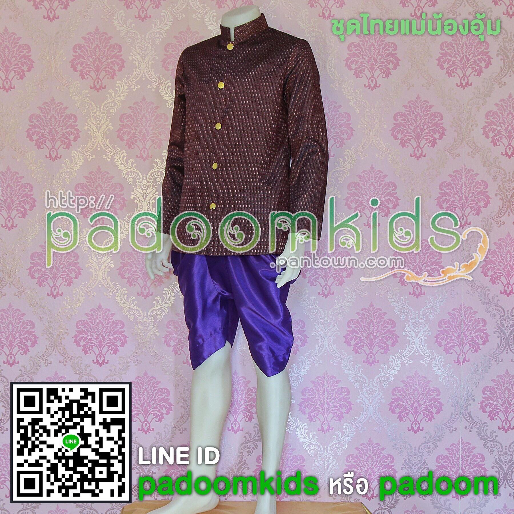 เสื้อพระราชทาน