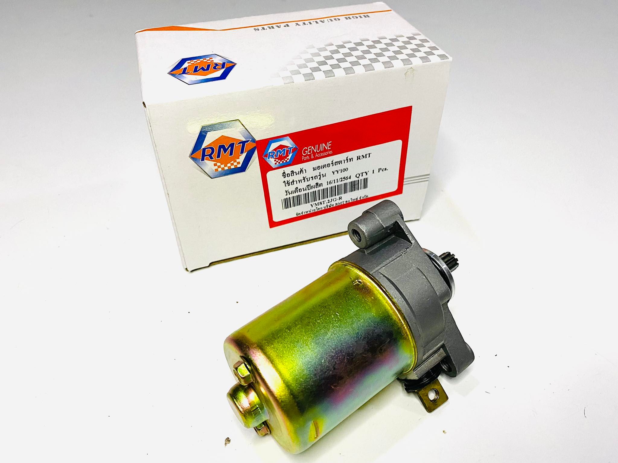 มอเตอร์สตาร์ทy100 ตรงรุ่น