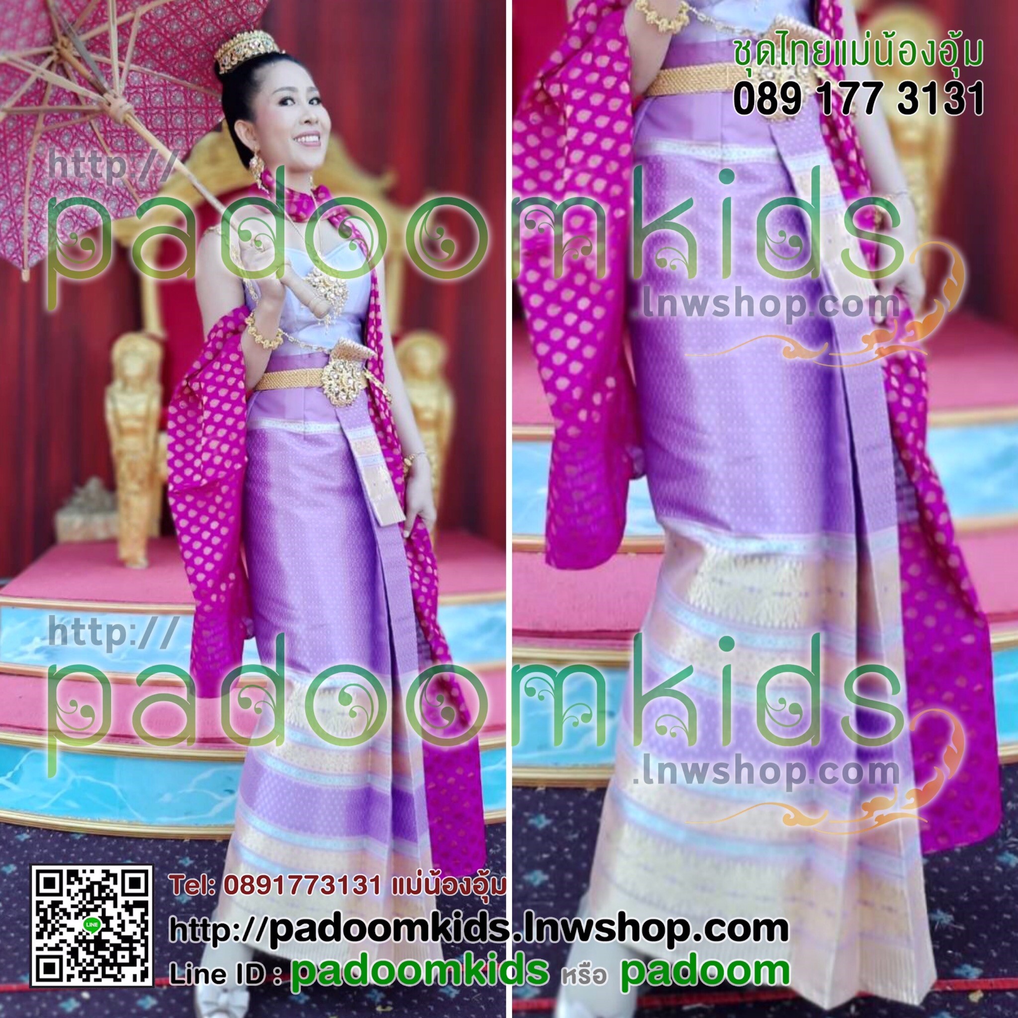 หน้านางพันรอบ