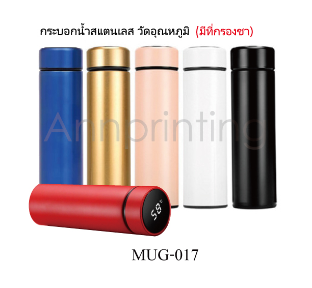 กระบอกน้ำสแตนเลส วัดอุณหภูมิ 500ml. #มีที่กรองชา