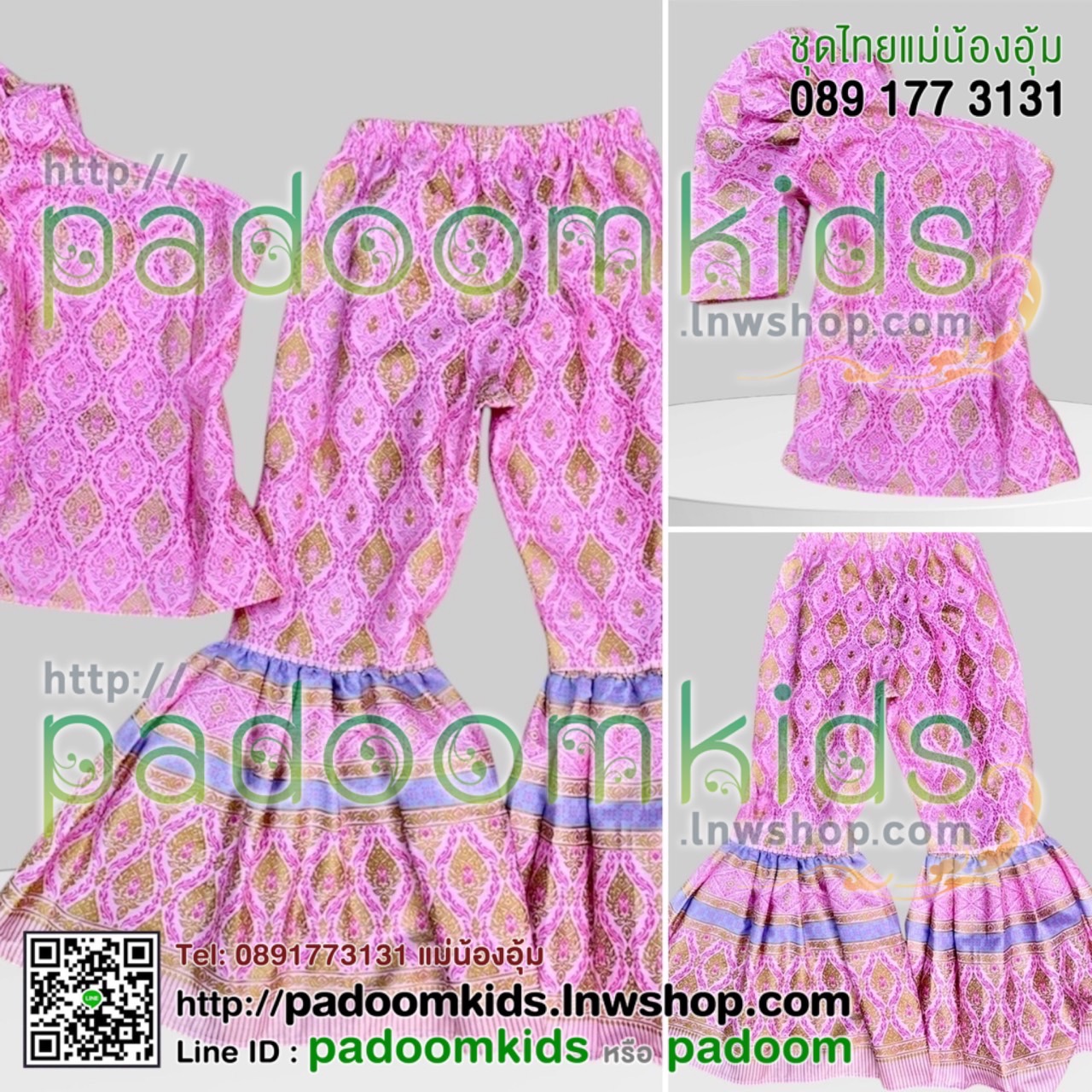 ชุดผ้าไทย ขาบาน