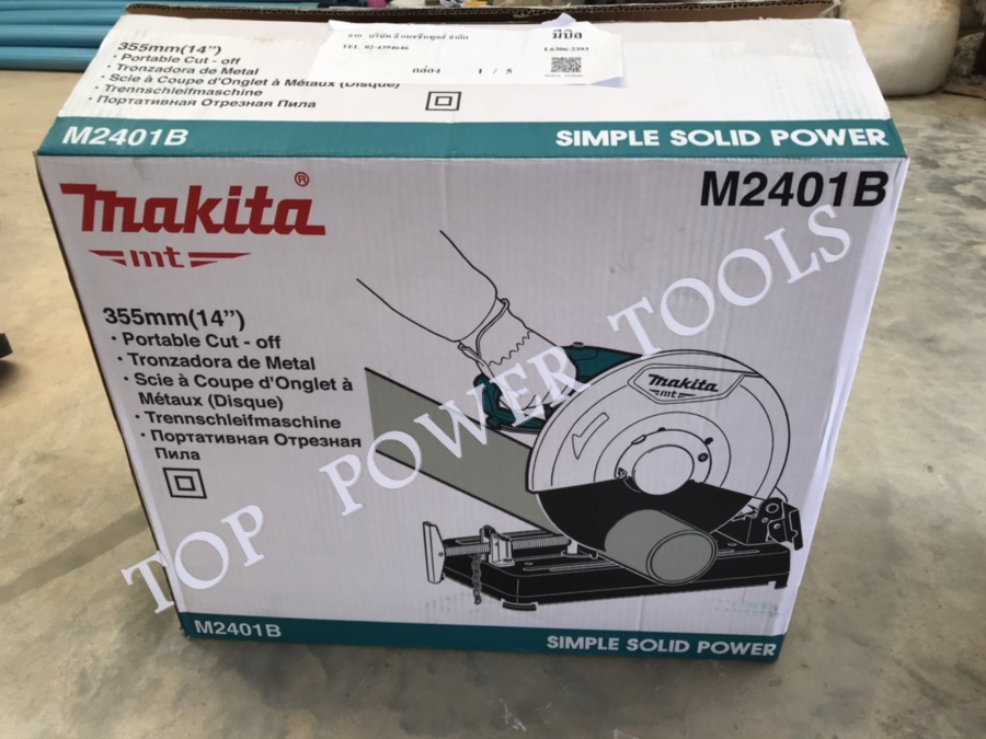 เครื่องตัดเหล็ก 14" M2401B MAKITA