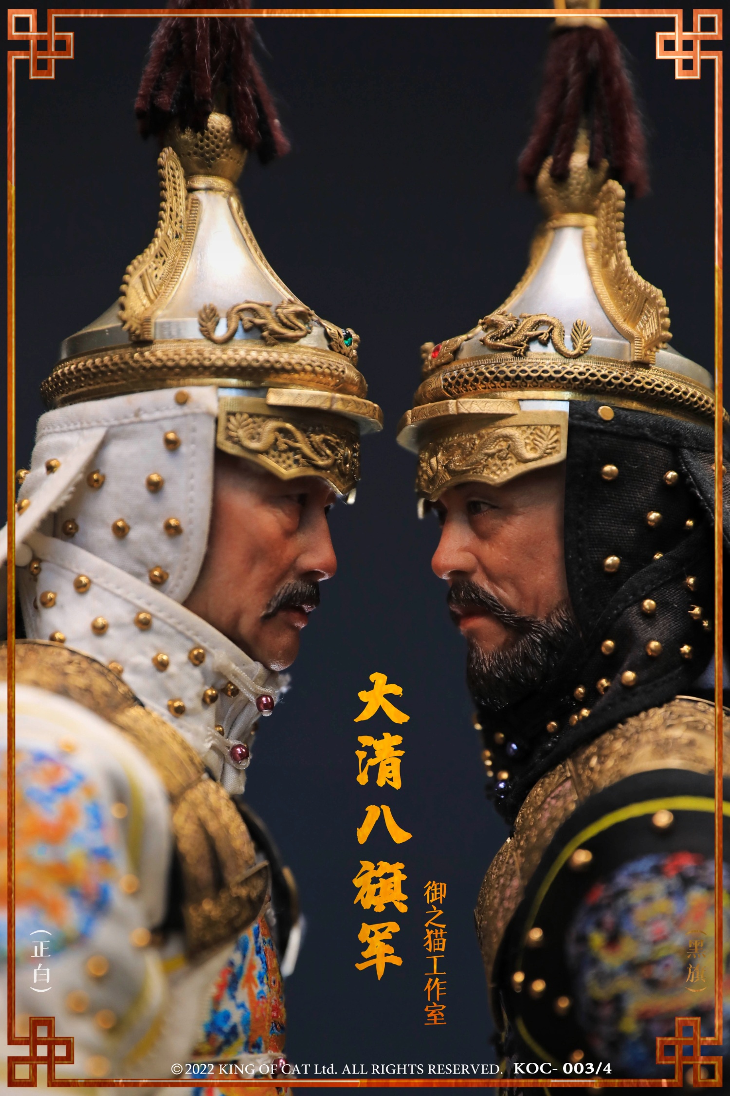 Royal Cat Studio KOC-003 KOC-004 1/6 Qing Dynasty