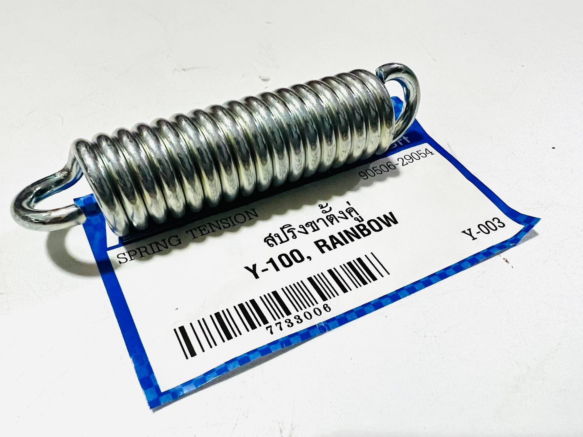 สปริงขาตั้งคู่y100 y80 belle