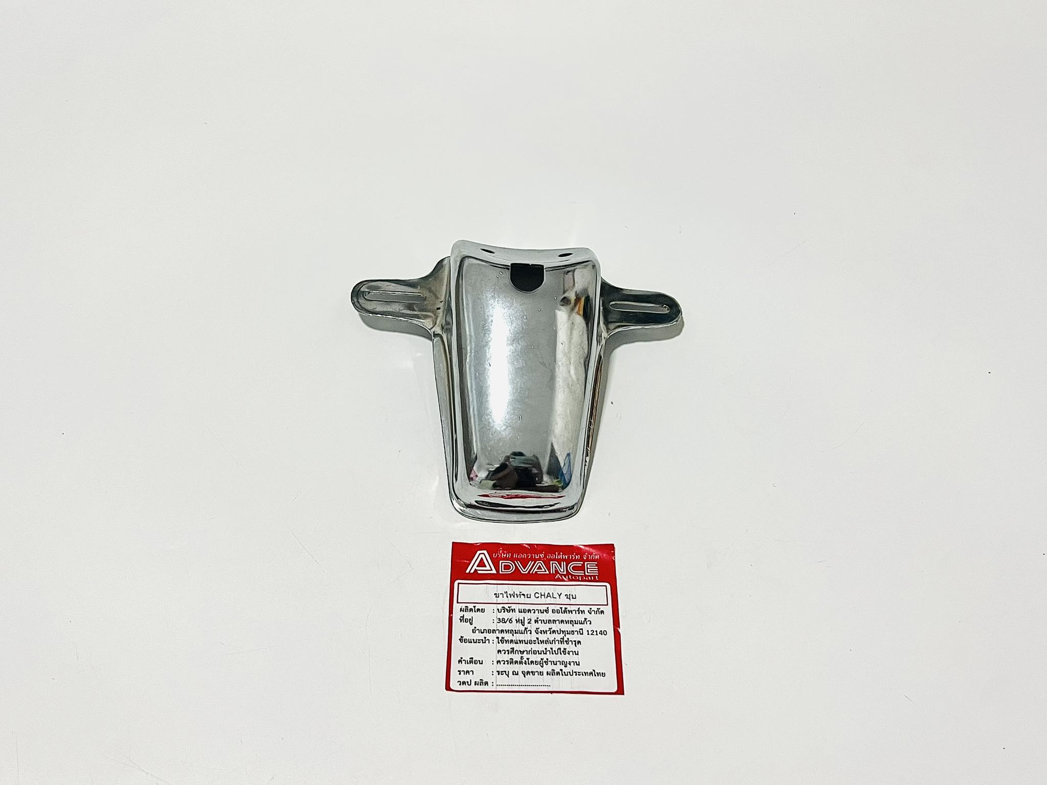 ขายึดไฟท้ายชาลี เหล็กชุบ L30-31