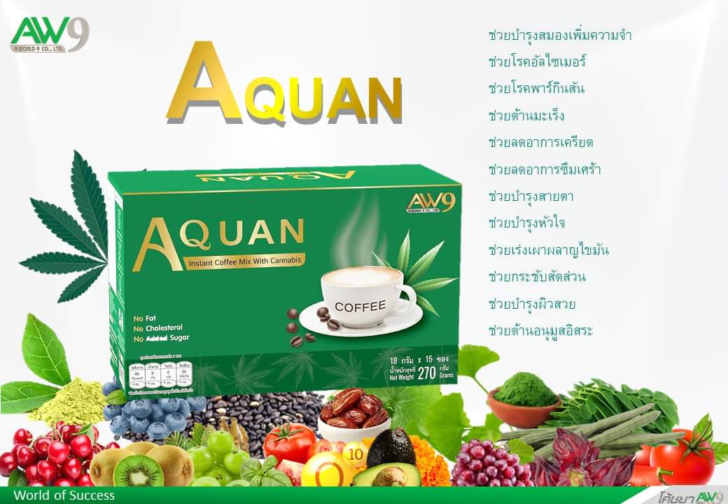 AQUAN COFFEE กาแฟเอควอน กาแฟ AW9 เอดับเบิ้ลยูไนน์ AW 9 aw 9