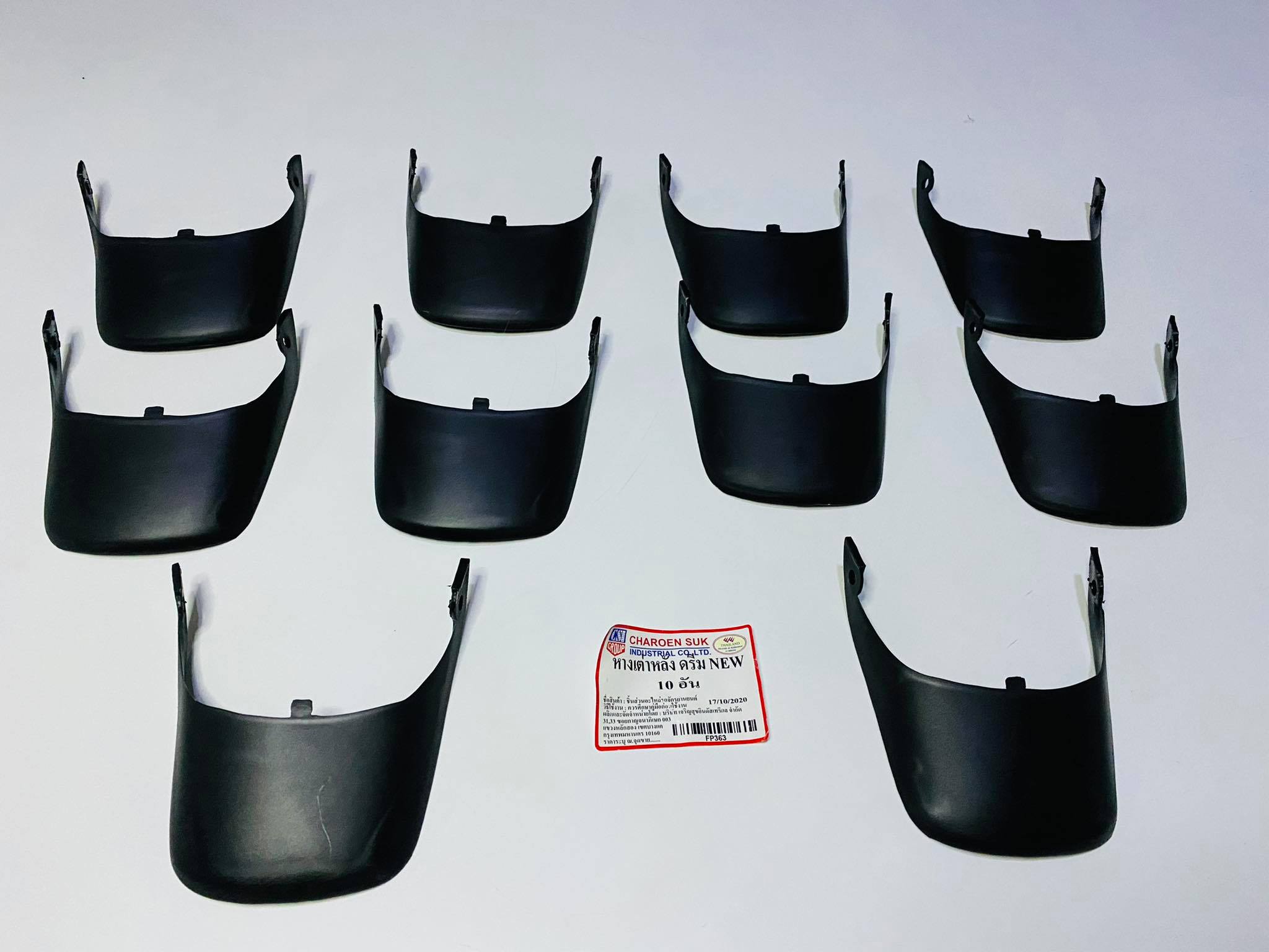 หางเต่าดรีมc100n 10 อัน