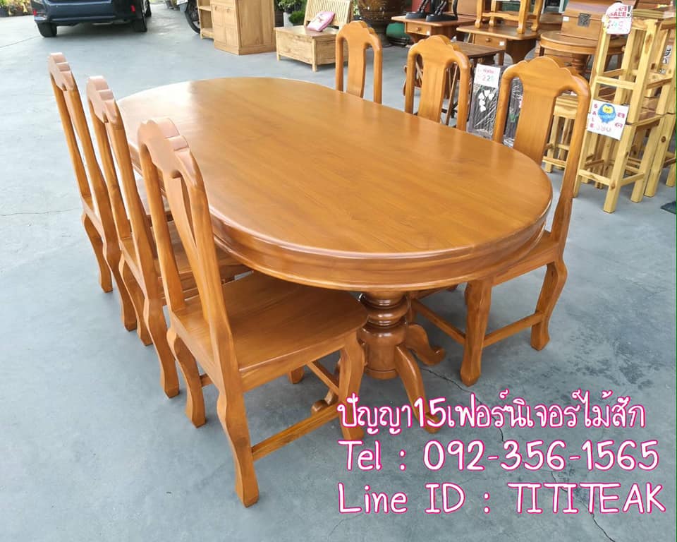 ชุดโต๊ะวงรี 2 เมตร