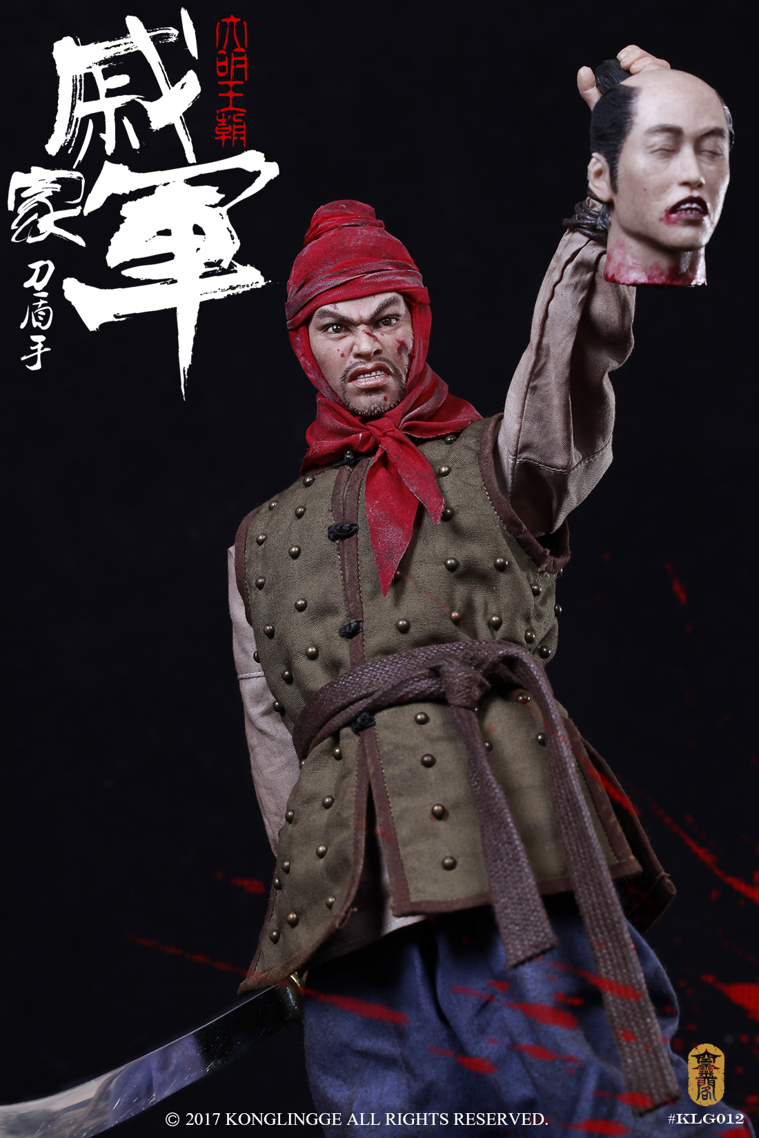 Kong Ling Ge KLG012 Qi's Army Shieldman