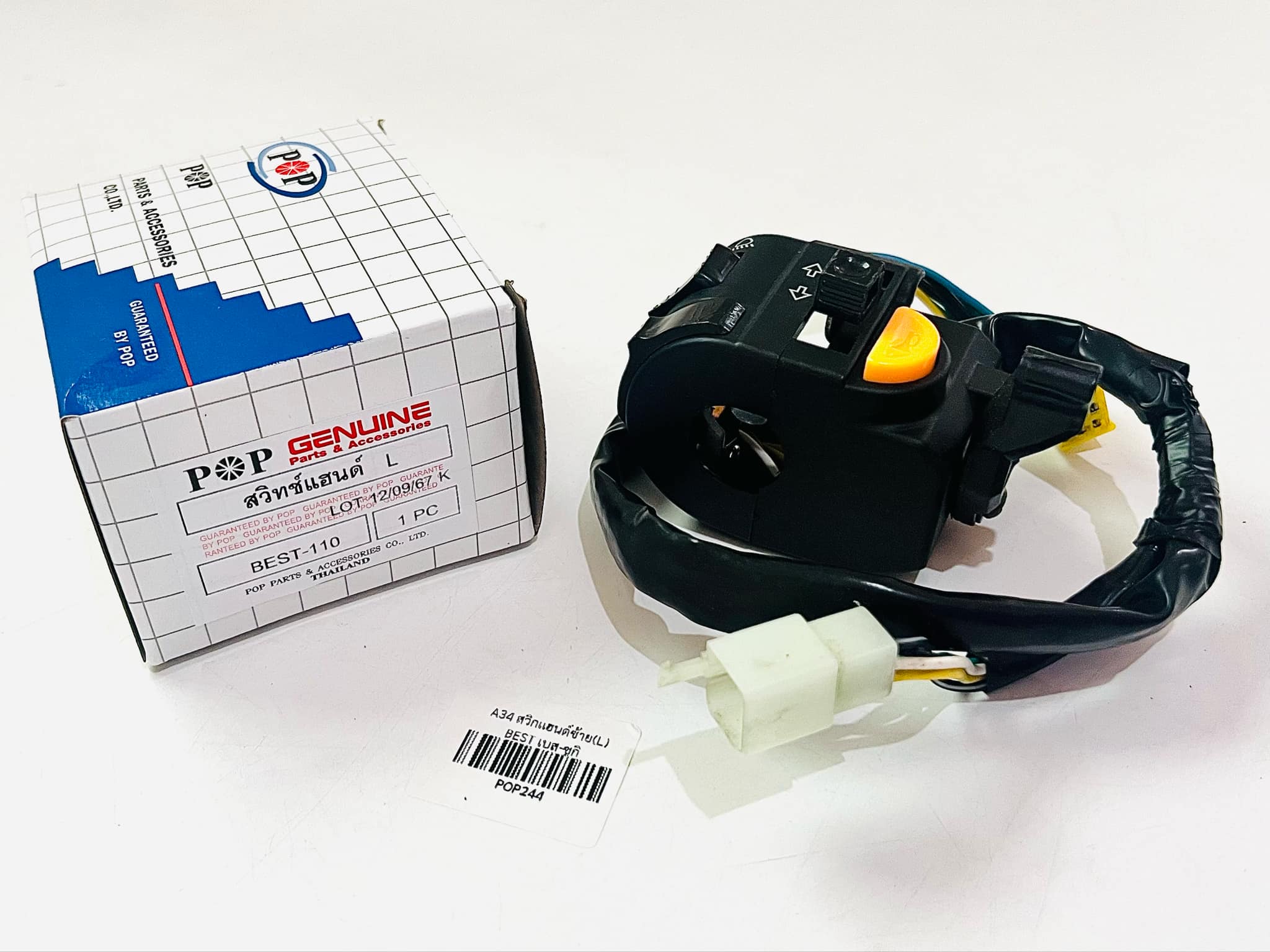 สวิทแฮนด์ซ้ายเบสท์ 110 Best 110 มอเตอร์ไซด์เบสท์110 Best110 A34