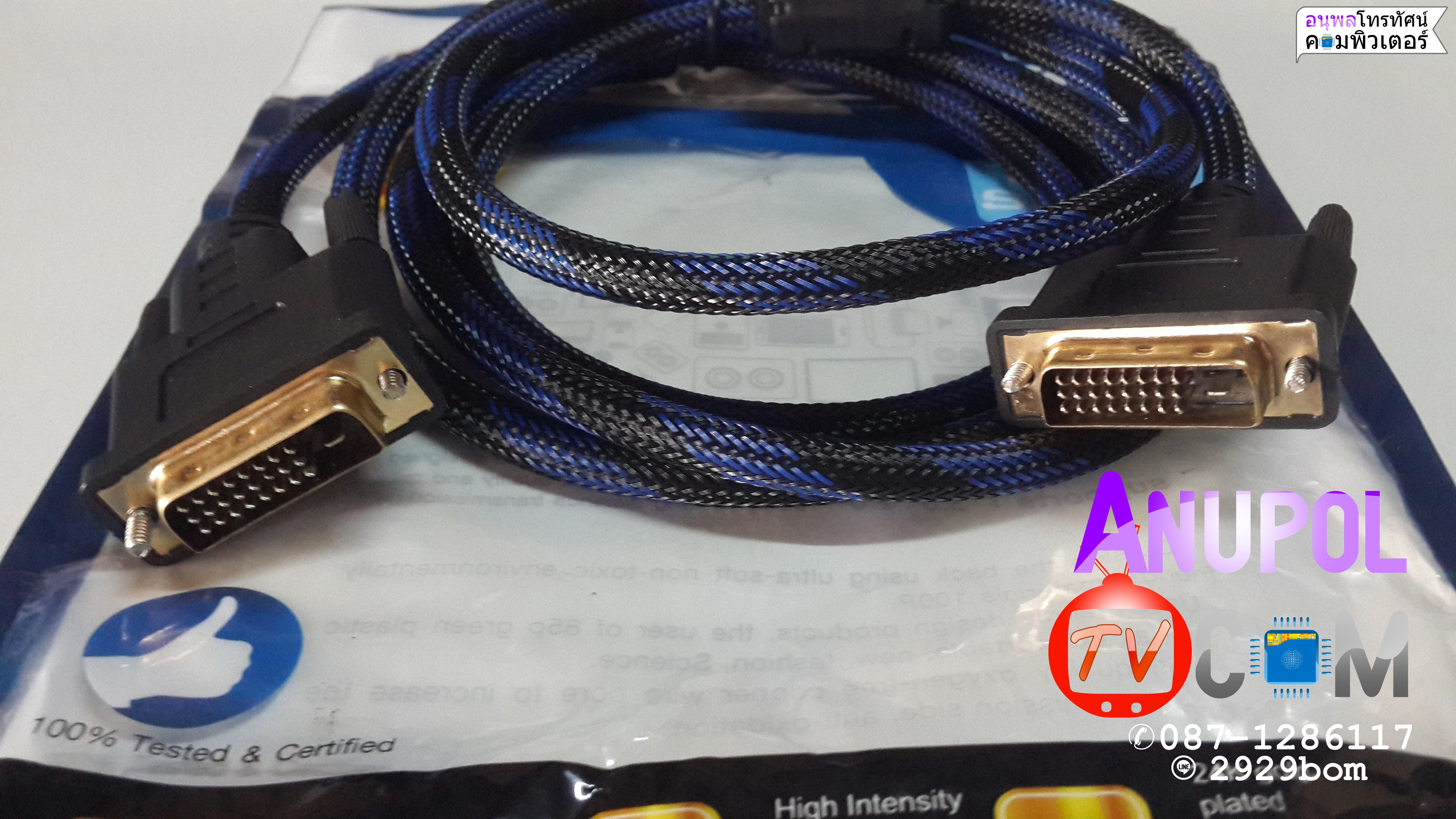 สายถัก DVI TO DVI 24+1 (1.8เมตร)
