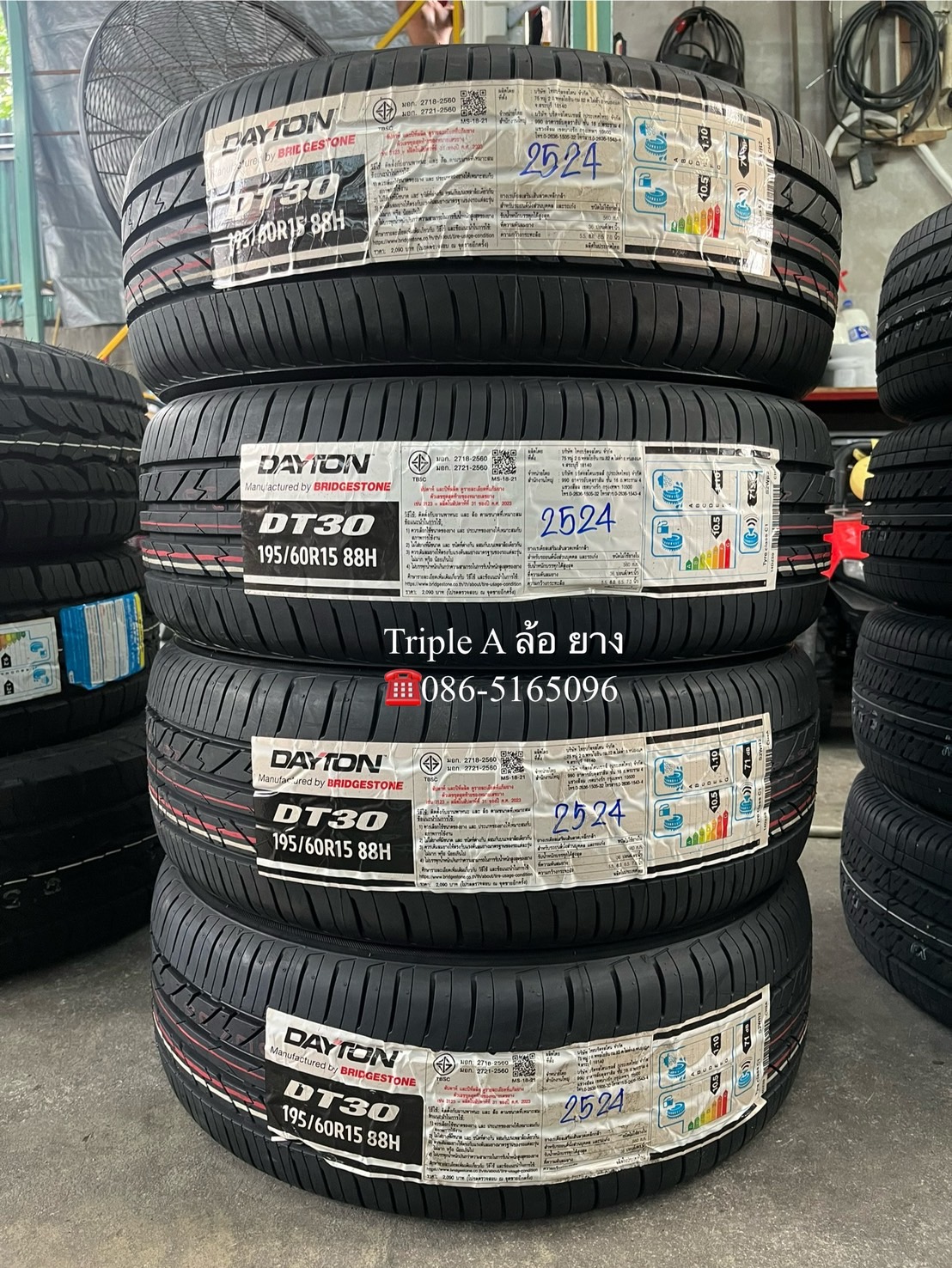 ♨️ปี 24♨️✨ยางใหม่💯✨195-60-15 DAYTON BY Bridgestone💖ใหม่กริ๊บ💖