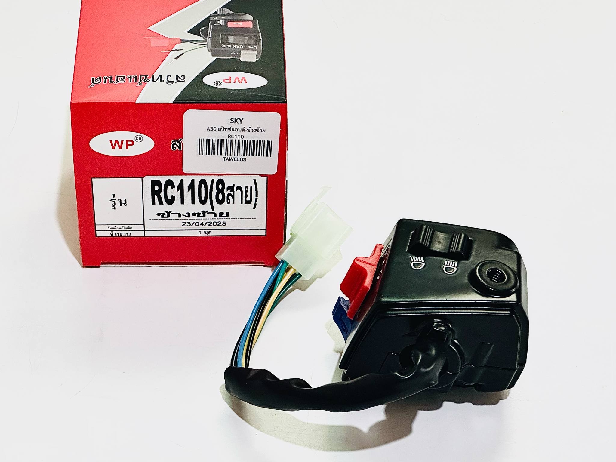 สวิทแฮนด์rc110 คริสตัล เฉพาะด้านซ้าย L