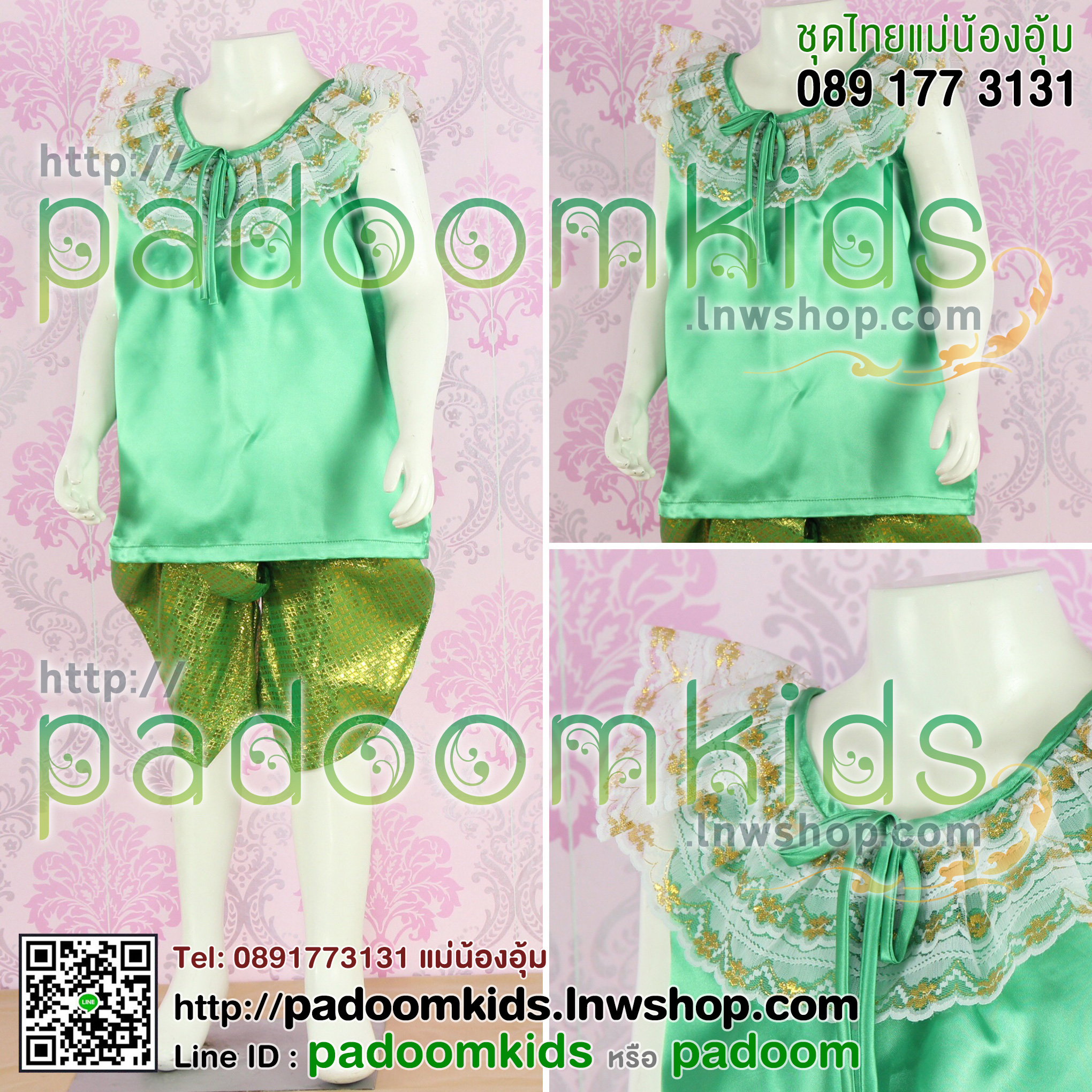 ชุดคอกระเช้า+โจงตาด