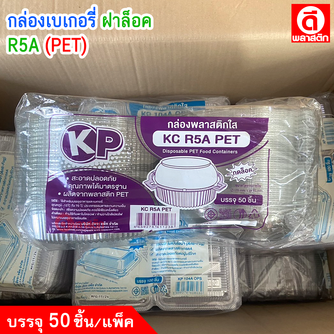 กล่องเบเกอรี่ทรงกลม กล่องพลาสติกใส