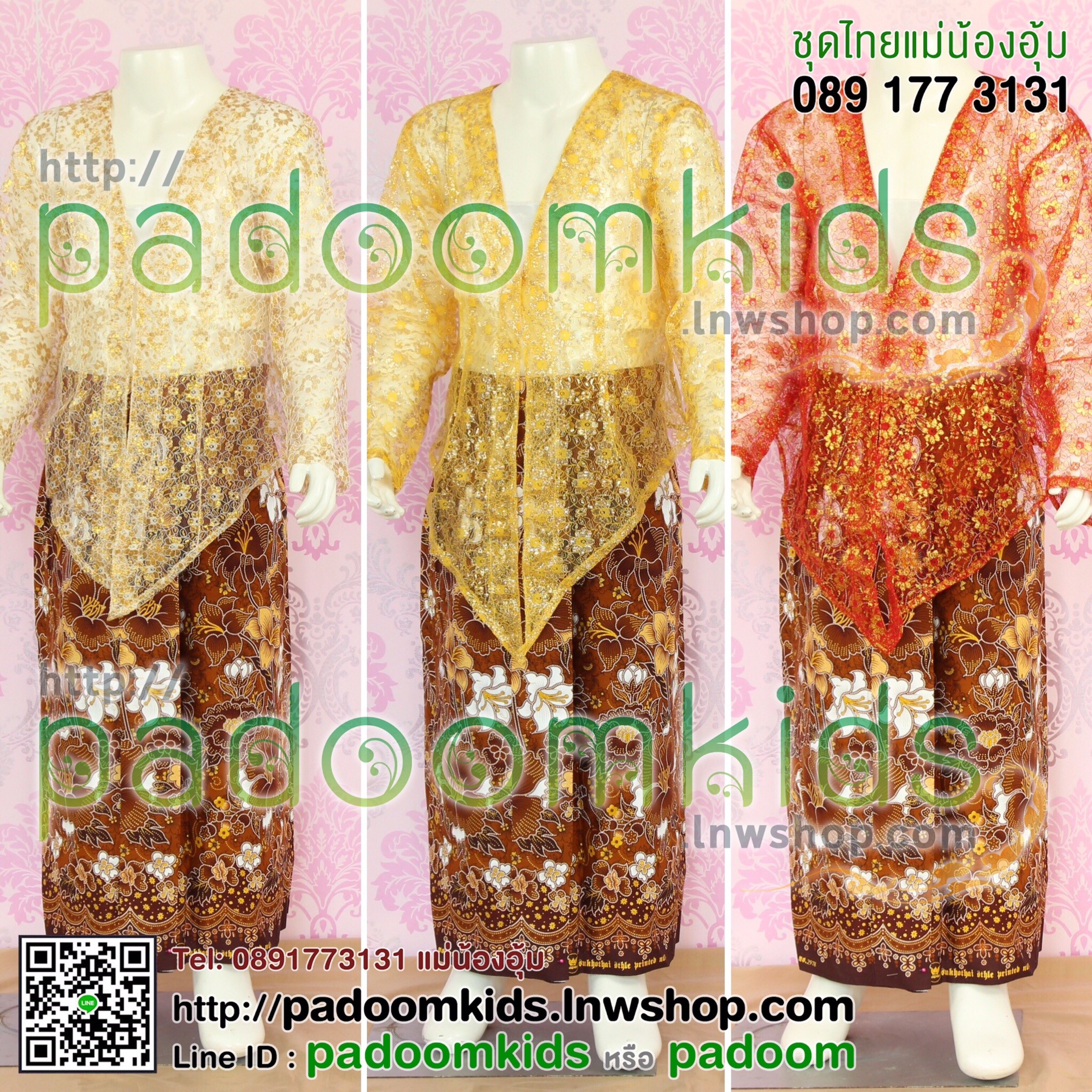 เสื้อผ้าลูกไม้ใต้