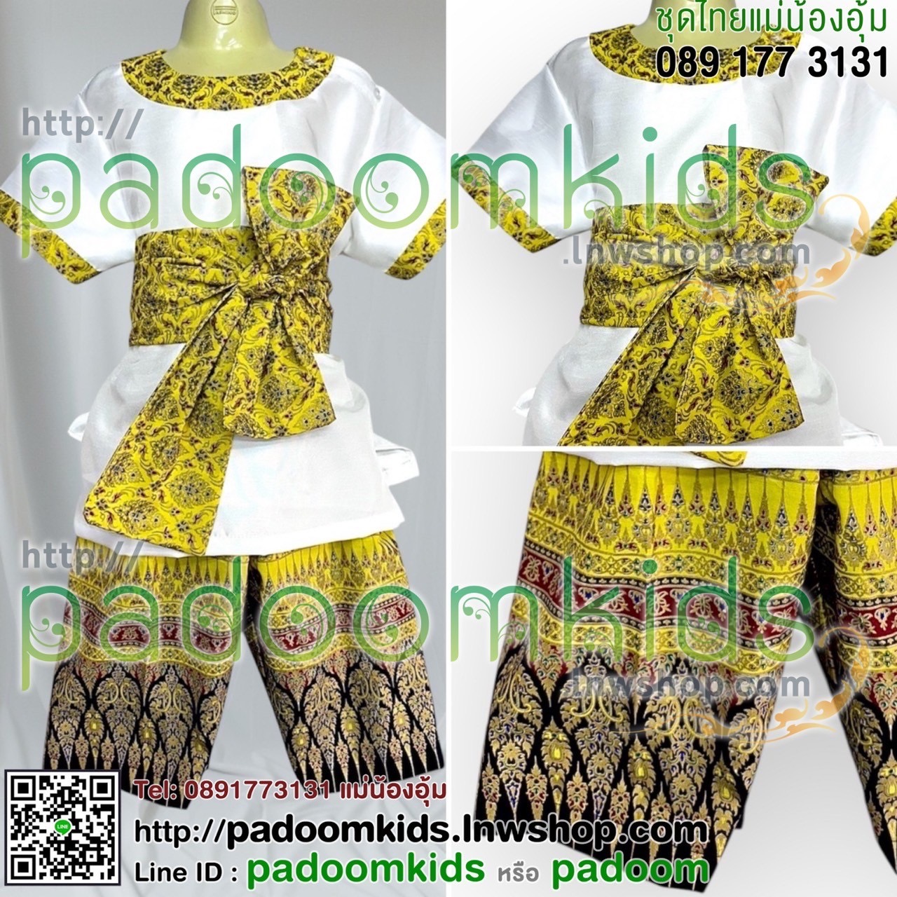 ชุดเซิ้งอีสาน มีหลายลาย