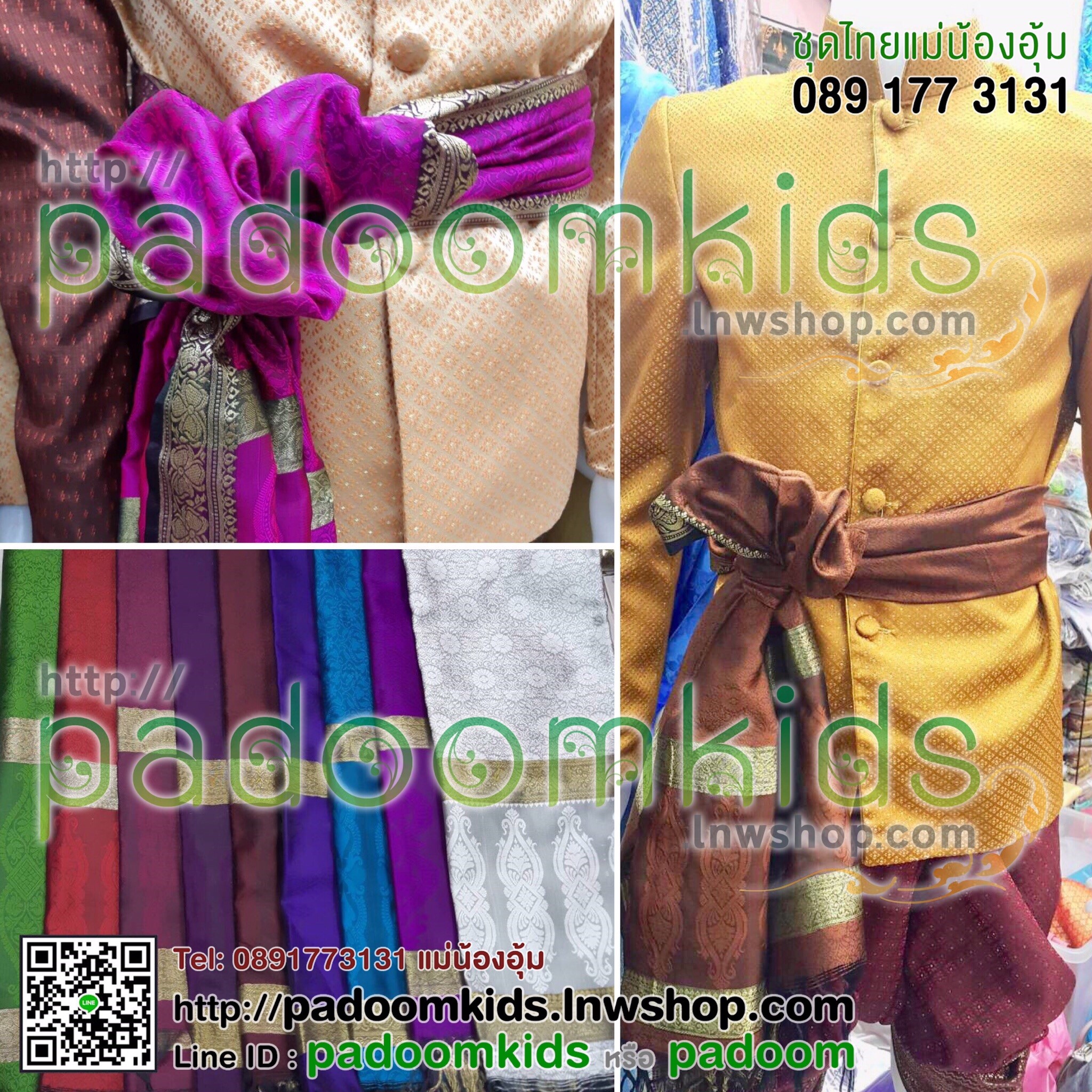 ผ้าผูกเอวผ้าแขก