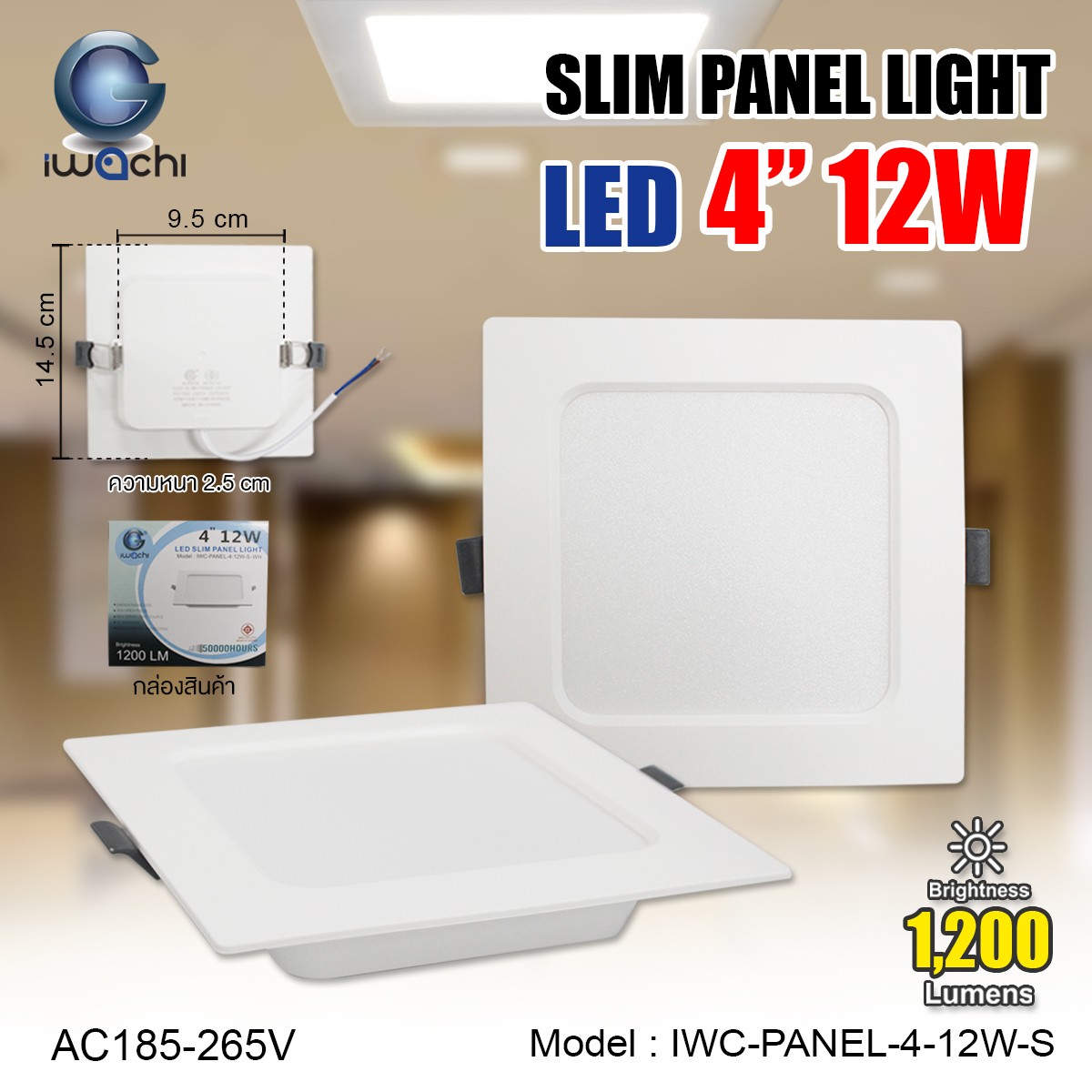 โคมฝังฝ้า PANEL 4"/12w เหลี่ยม แสงวอร์ม