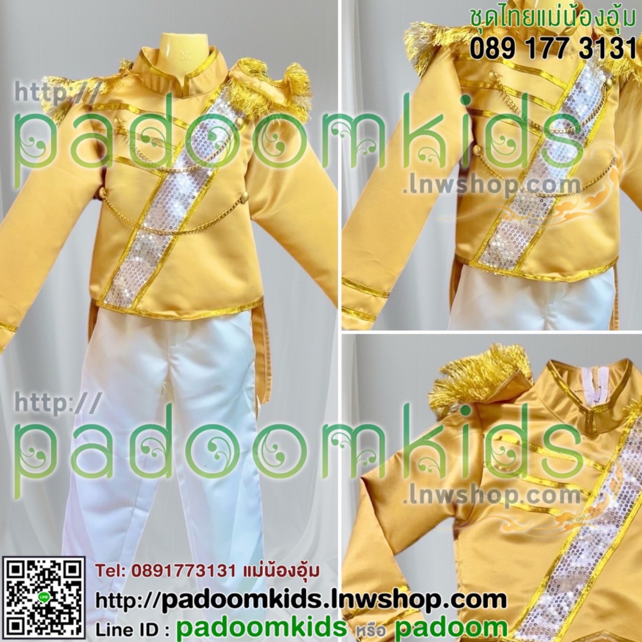 ชุดดรัมเมเยอร์