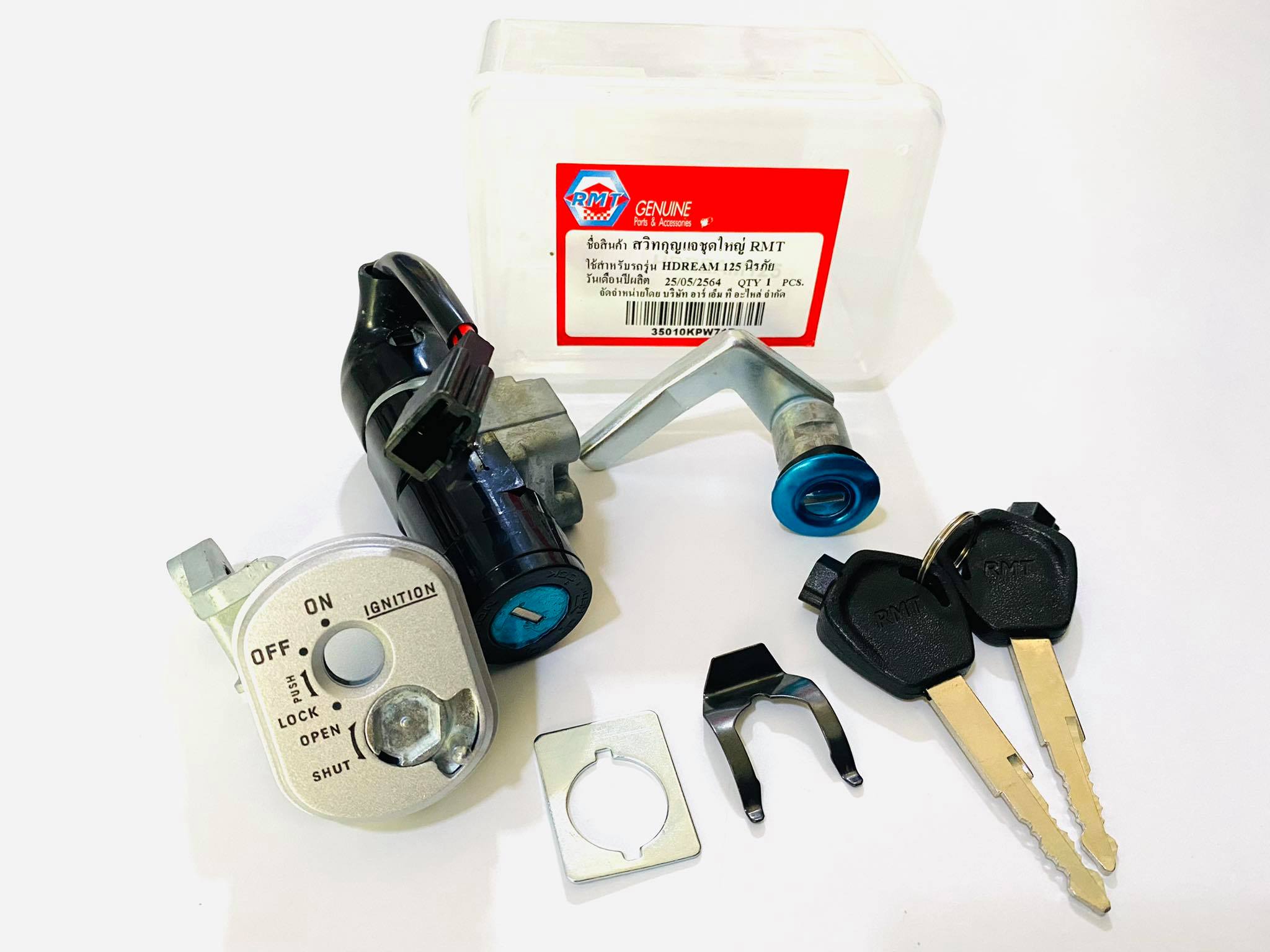 สวิทกุญแจดรีม125 นิรภัยชุดใหญ่