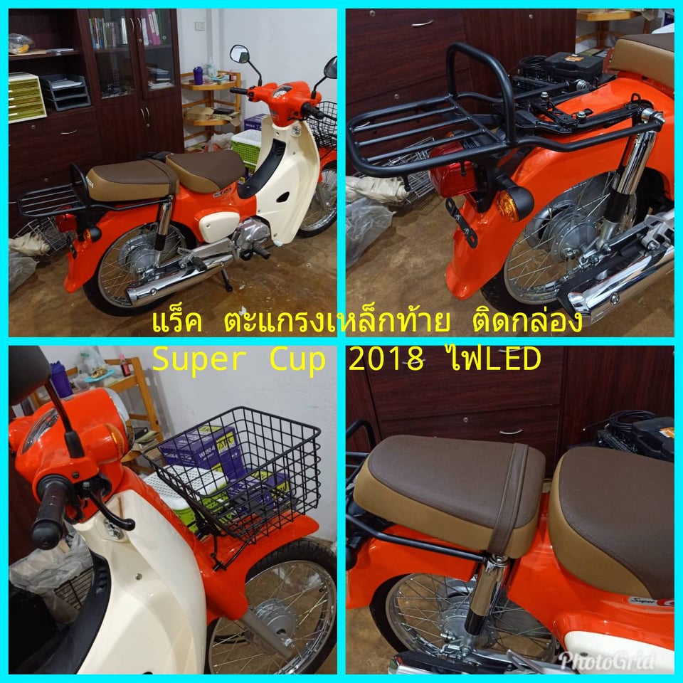 ตะแกรงท้ายดรีมซูปเปอร์คลับปี2018 สีดำ(แบบวางกล่องได้)