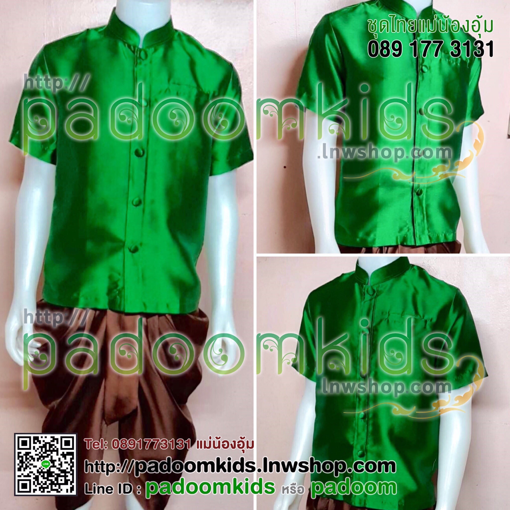 เสื้อพระราชทาน แขนสั้น