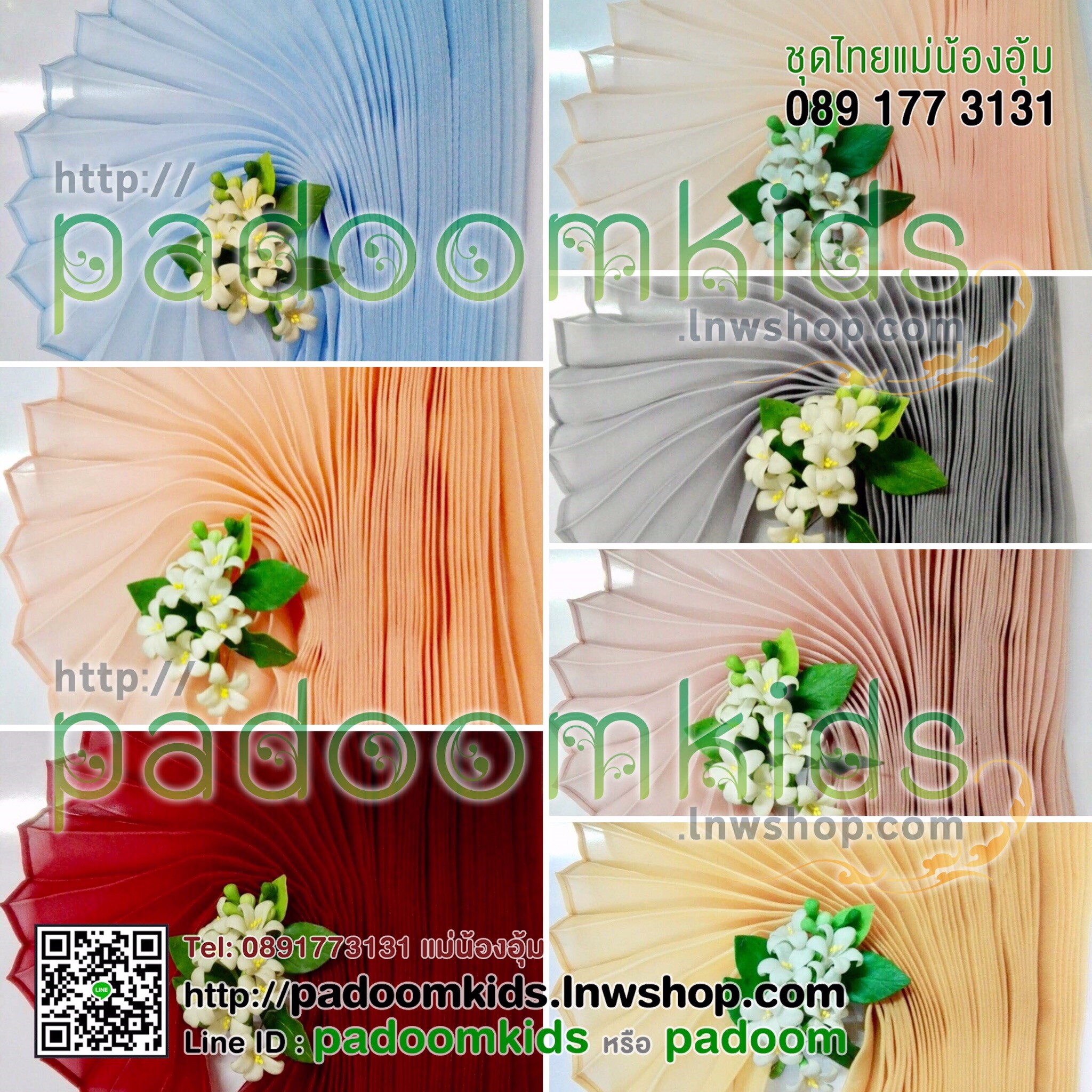 สไบผ้าออแกนดี้