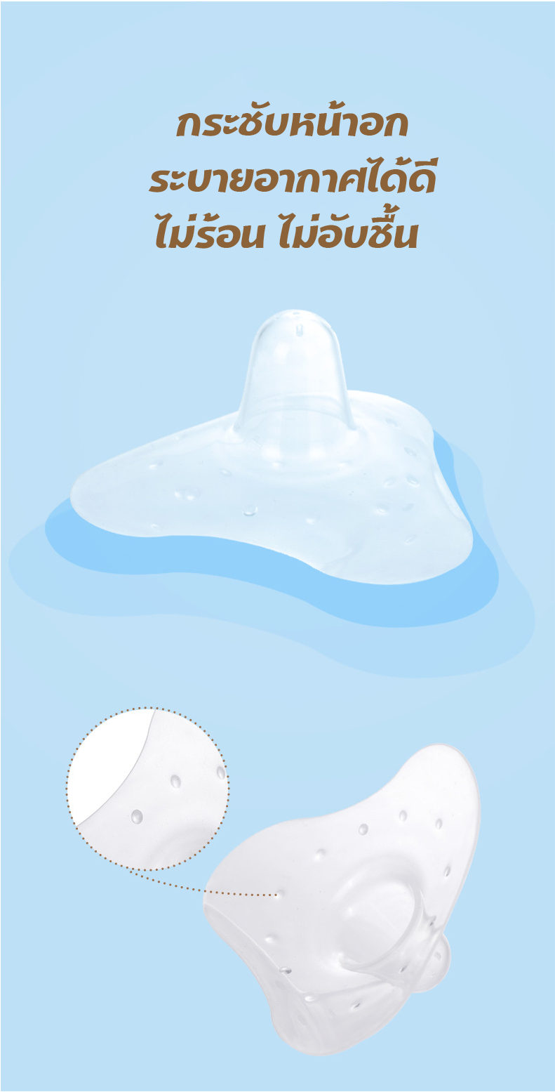 V-COOOL (วี-คูล) ซิลิโคนป้องกันหัวนมแตก หัวนมสั้น หัวนมบอด ช่วยทำให้หัวนมยาวพอดีกับปากน้อง มาพร้อมกล่องเก็บเพื่อความสะอาด