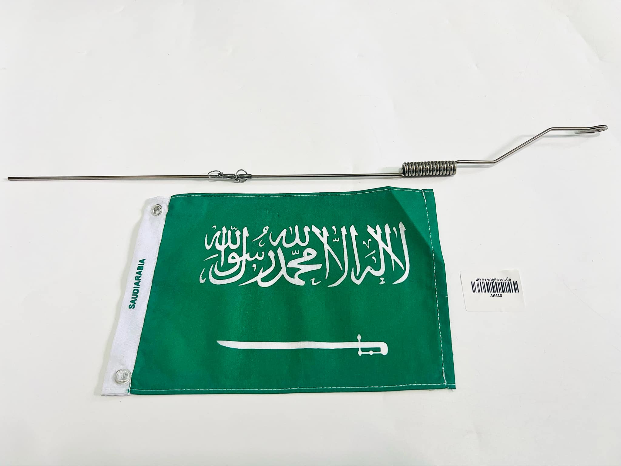 ธงชาติแต่งมอเตอร์ไซด์ บ20/27