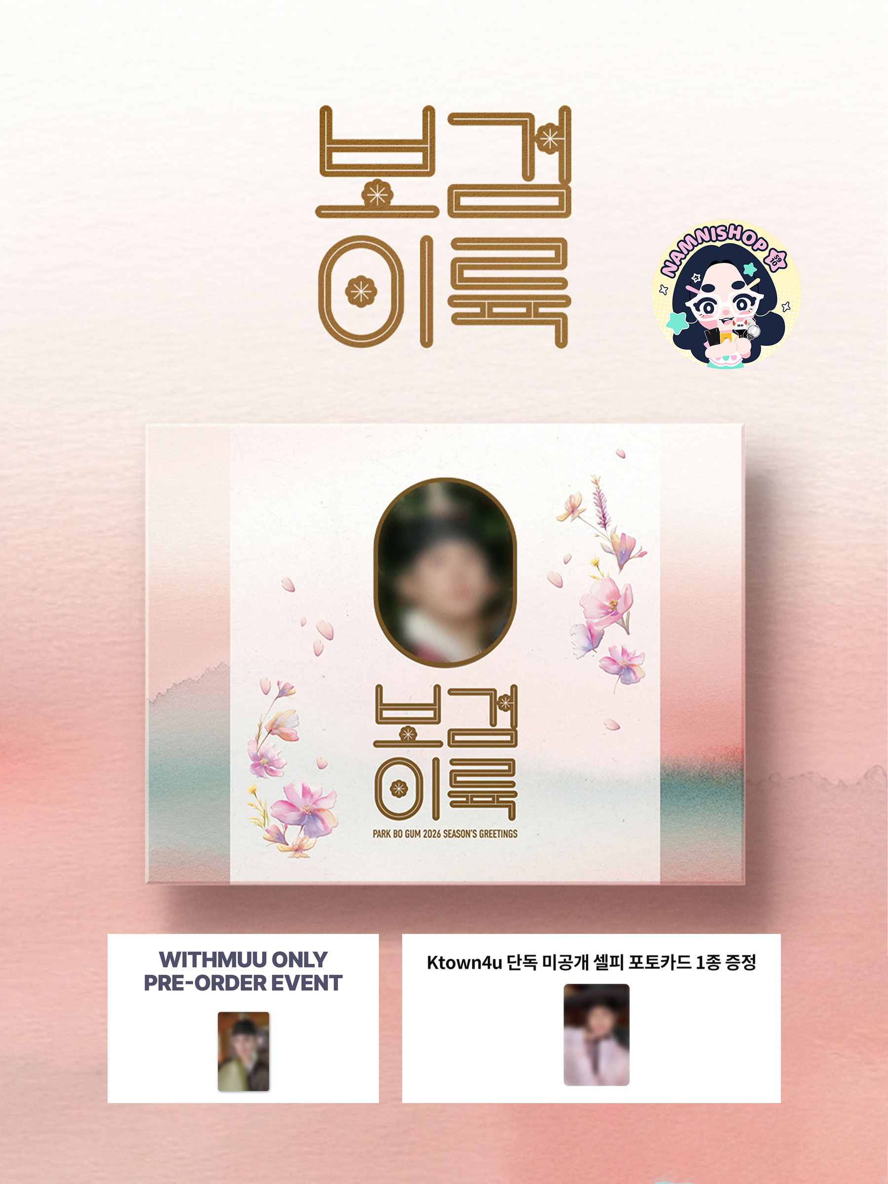 [PRE] PARK BO GUM - 2026 SEASON’S GREETINGS