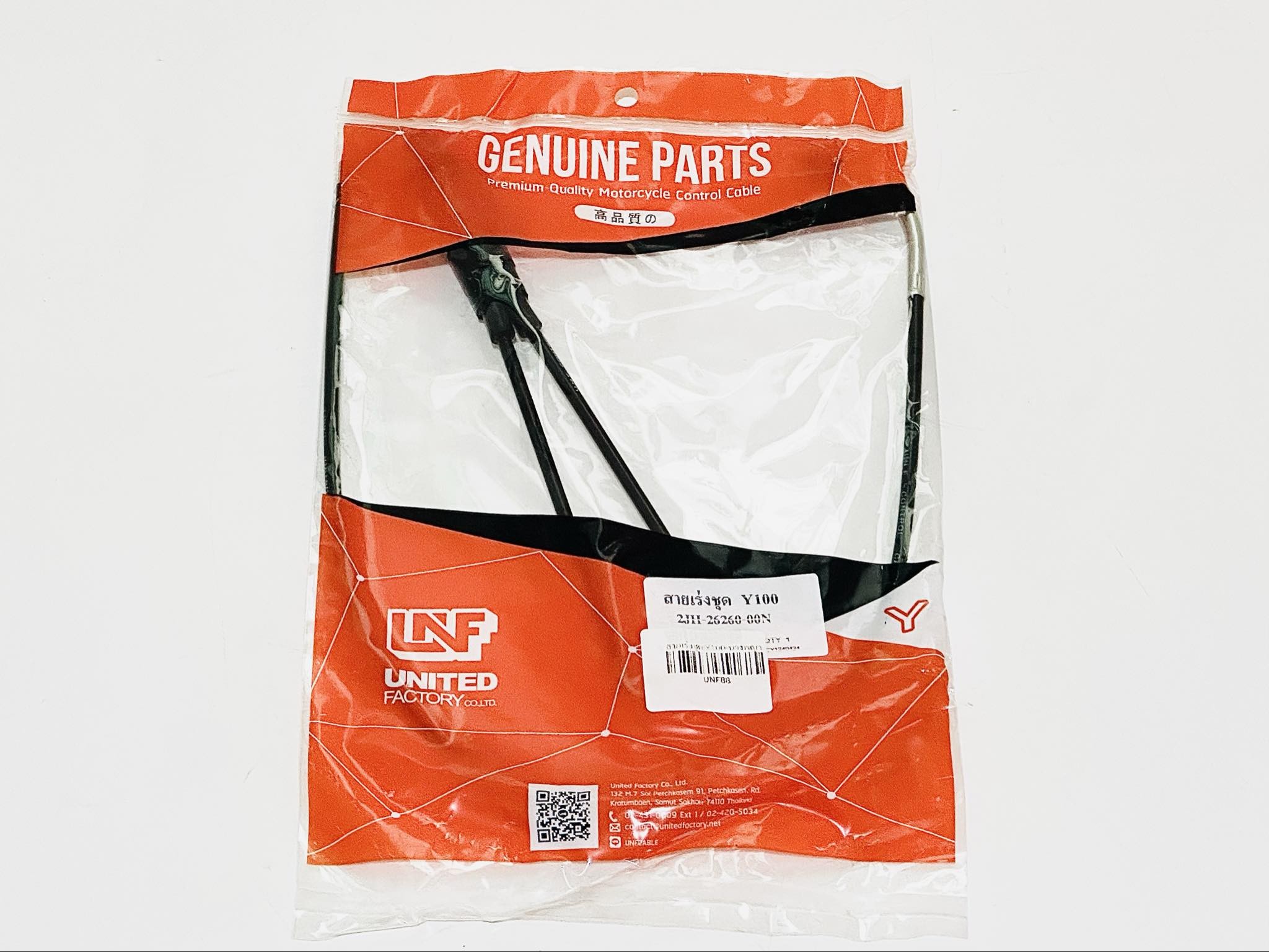 สายคันเร่งยามาฮ่าy100 ชิบปี้ สายคันเร่ง yamaha y100 chippy L20