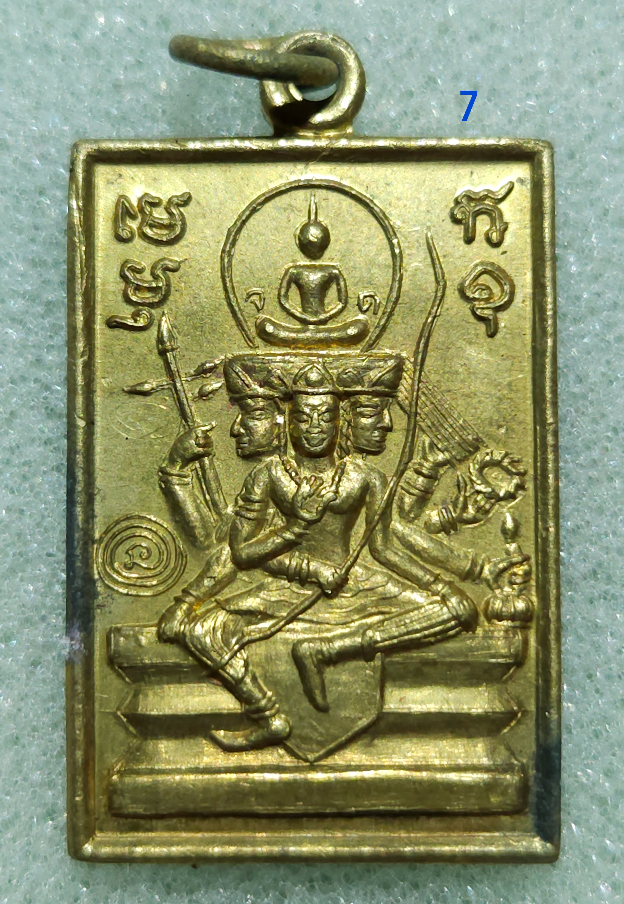 เหรียญพระพุทธะไชยะพรหม (พระเหนือพรหม) ปี 2551 หลวงตาม้า วัดพุทธพรหมปัญโญ (วัดถ้ำเมืองนะ เชียงใหม่)...(7)