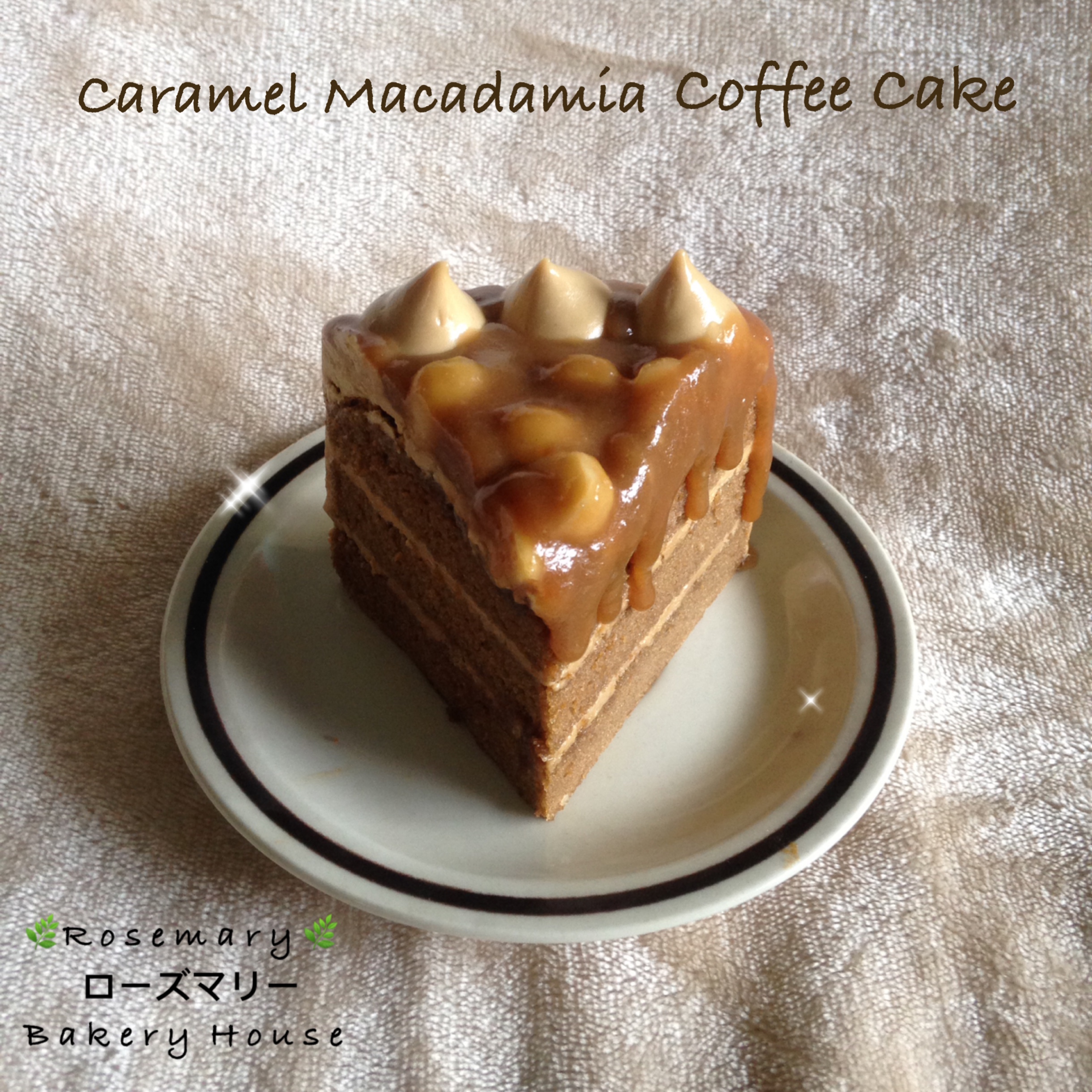 เค้กกาแฟคาราเมลมคคาเดเมีย (3 ปอนด์) / Coffee Caramel Maccadamia Cake (3 Pound / 8" x 8")