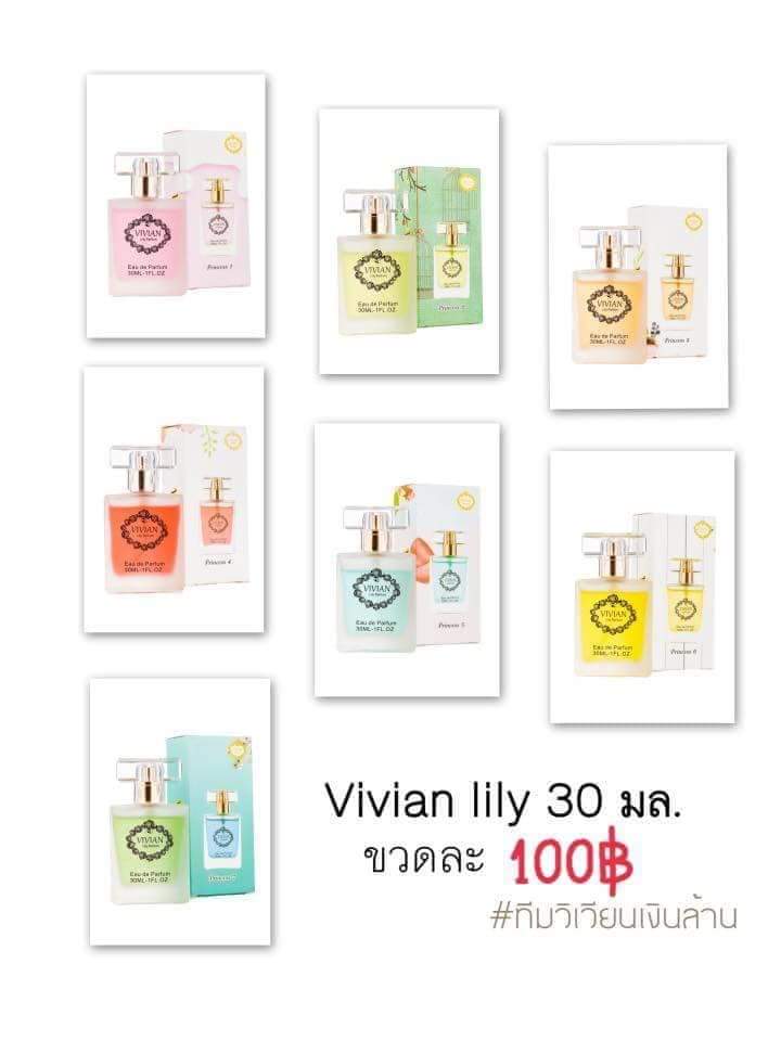 Parfum น้ำหอม วิเวียน หอม ติดทนนาน ตลอดวัน Vain