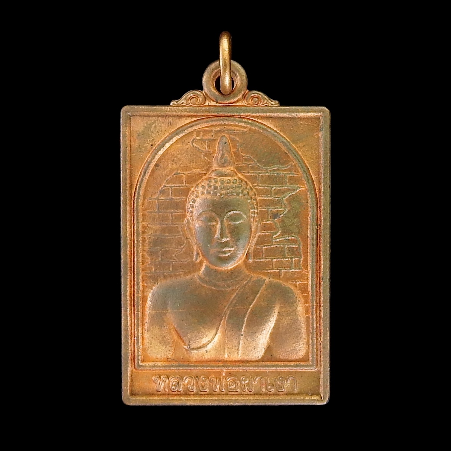 เหรียญหลวงพ่อผาเงา(ใหญ่) วัดพระธาตุผาเงา จ.เชียงราย ๒๕๕๐ (กล่องเดิม)