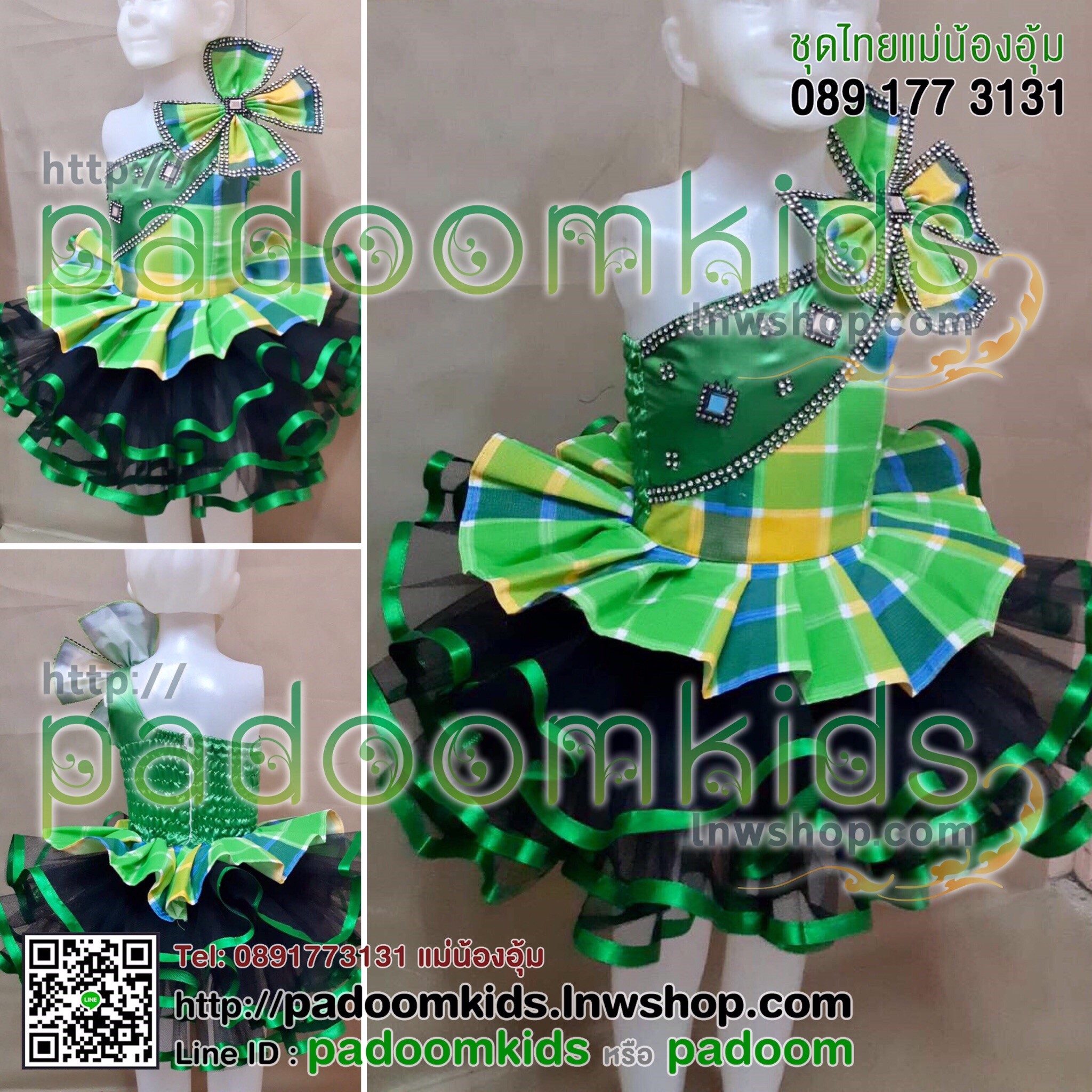 ชุดเซิ้งอีสาน ลายสก๊อต พร้อมซุ่ม