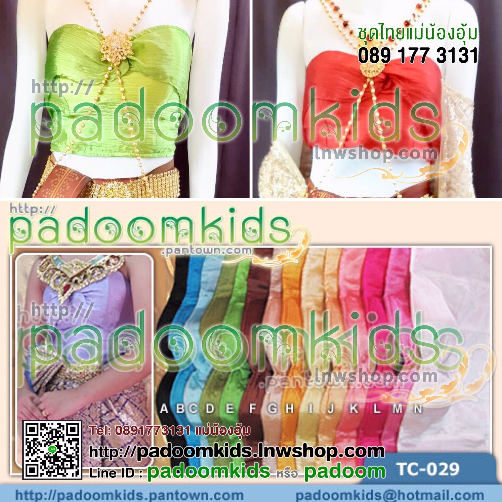 เกาะอกรีเจนซี่ครึ่งตัว