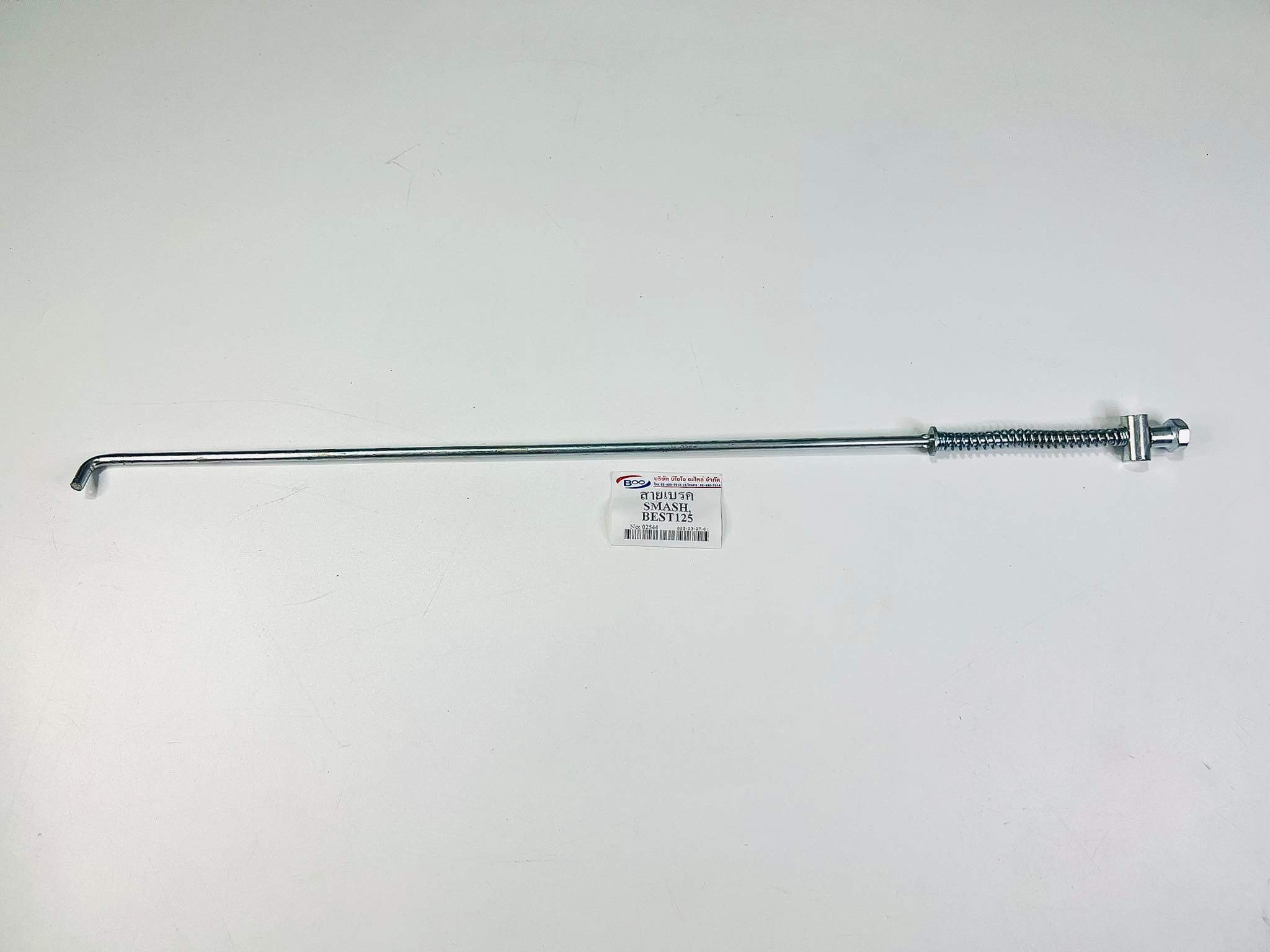 สายเบรคหลัง smash best125 สายเบรคหลัง สแมช เบสท์125