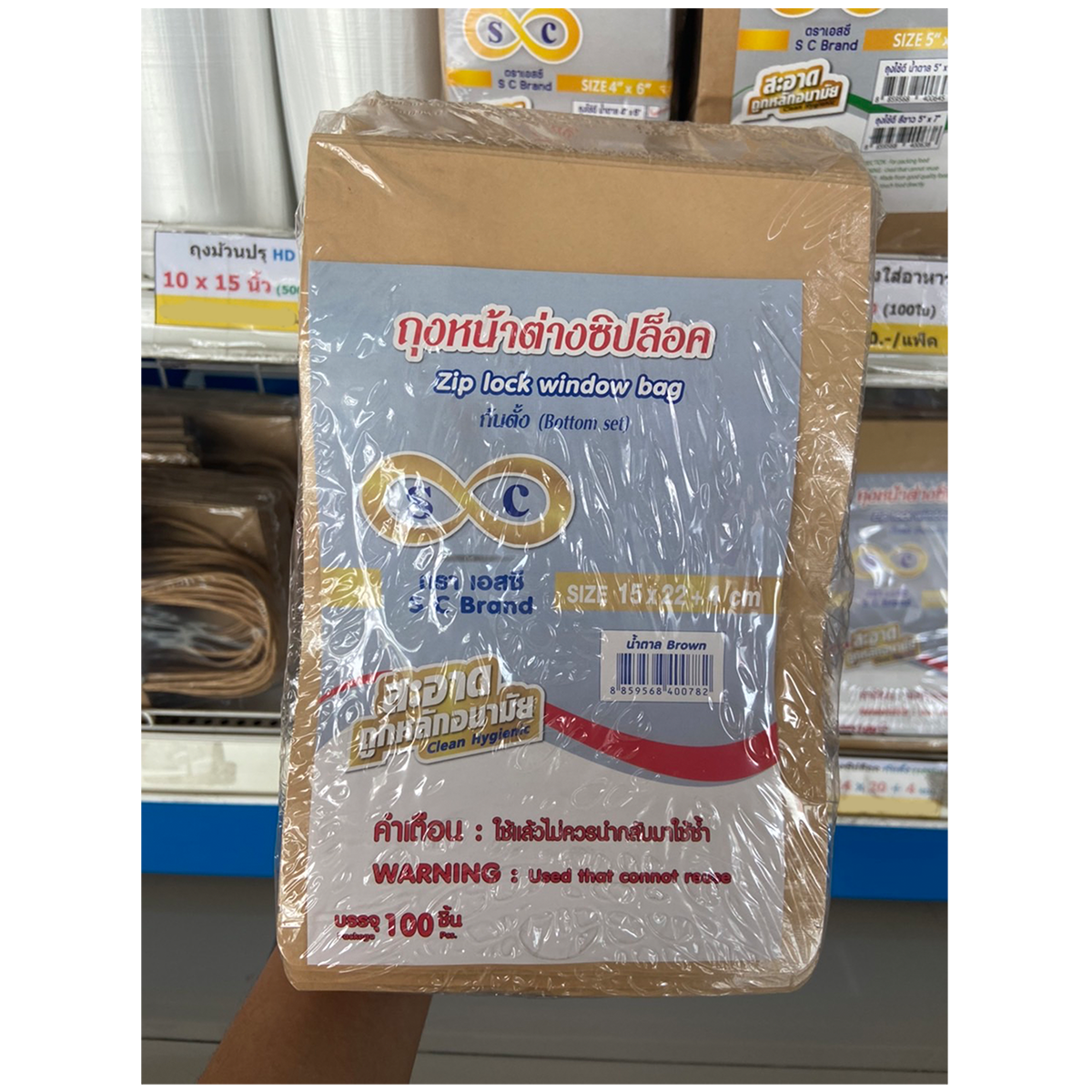 ถุงซิปล็อคคราฟท์ หน้าต่างใส ( ก้นตั้ง )