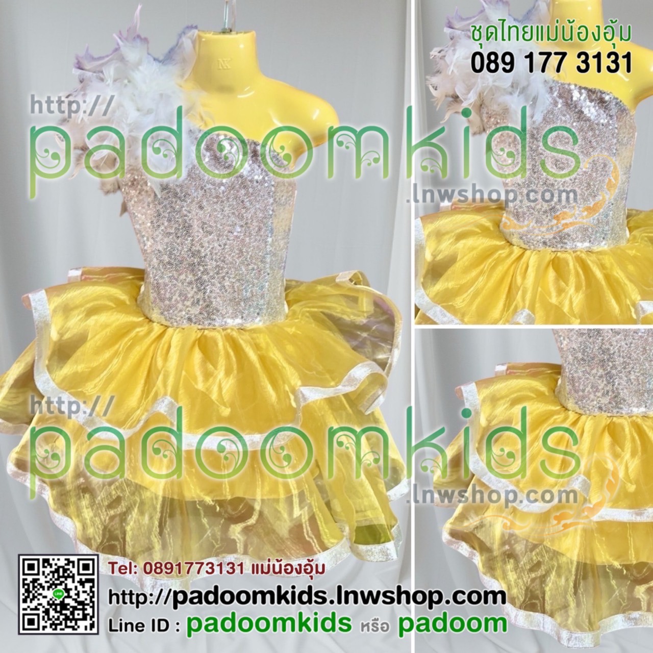 ชุดลีดเดอร์ ติดเกร็ด