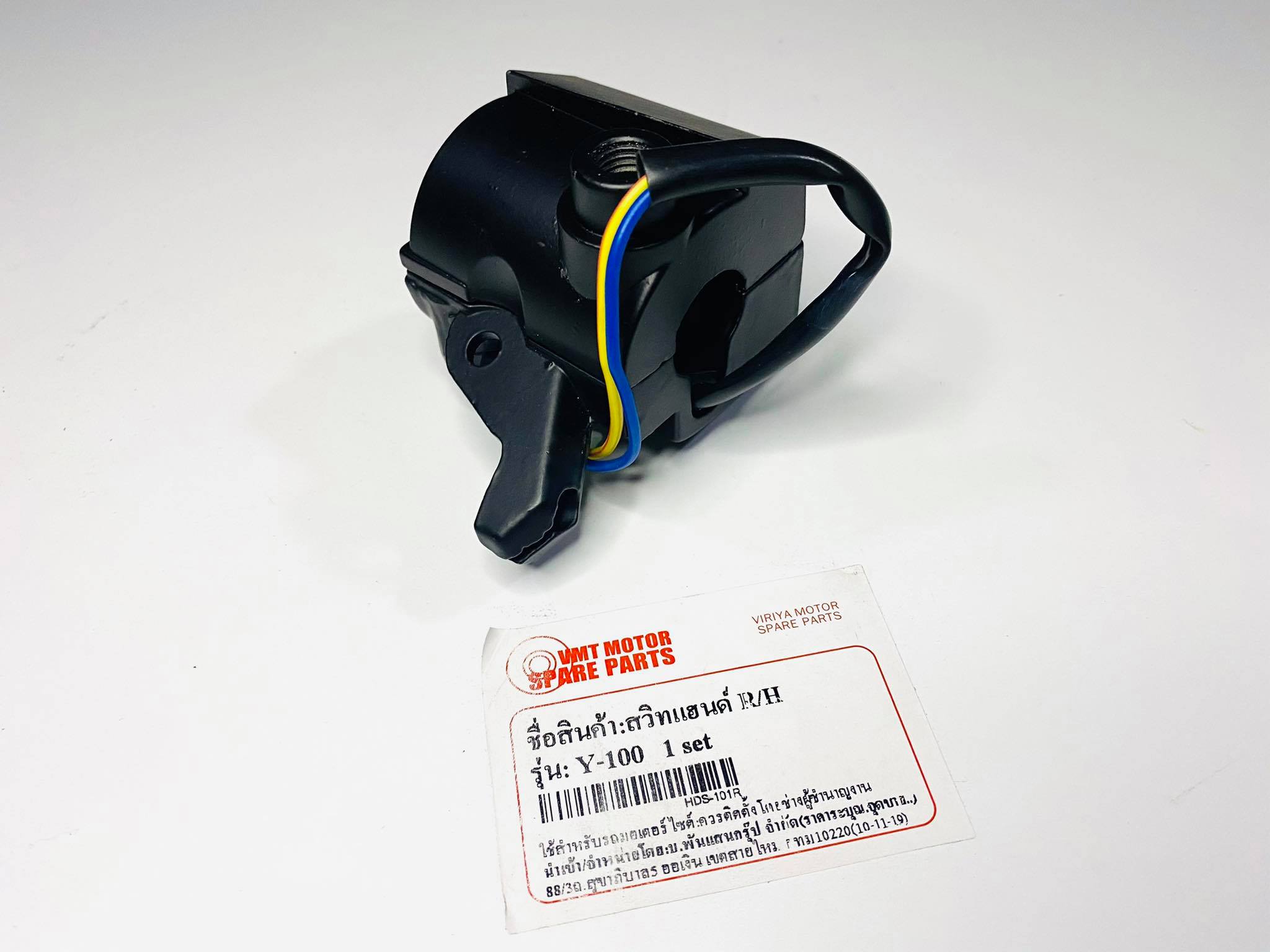 สวิทแฮนด์y100 เฉพาะด้านขวา R