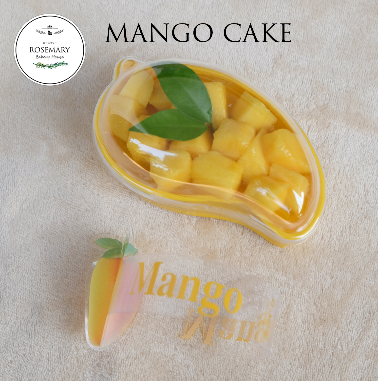 🥭🥭เค้กลูกมะม่วง Mango Cake 🥭🥭 (สั่ง 2 กล่อง ถูกกว่า)