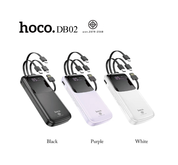 พาวเวอร์แบงก์พร้อมสายชาร์จในตัว Hoco DB02 แท้