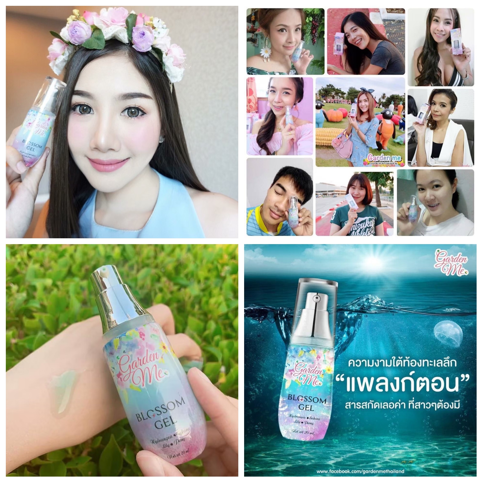 (1ขวด) เจลน้ำดอกไม้ เซรั่มหน้าใส ล็อตใหม่ล่าสุด เซรั่มหน้าใส ในตำนาน Garden Me Blossom Gel